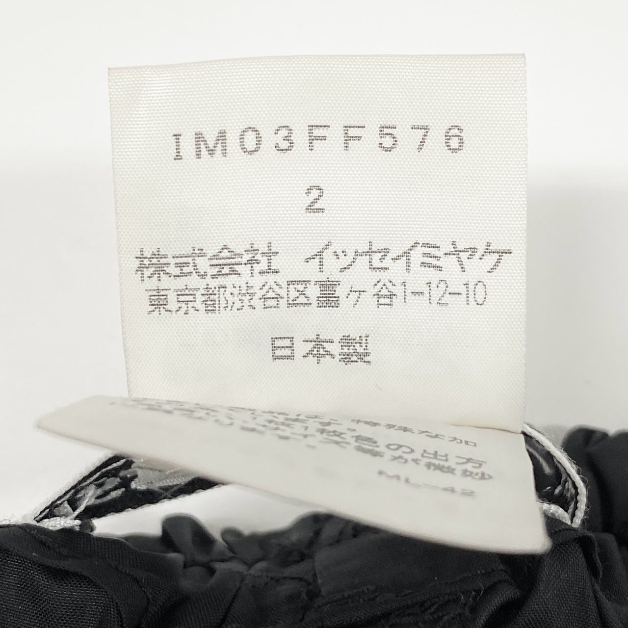 82f24 ISSEY MIYAKE イッセイミヤケ シャーリングギャザーパンツ 変形 ボトムス 日本製 ウエストゴム IM03FF576 2 ブラック メンズ