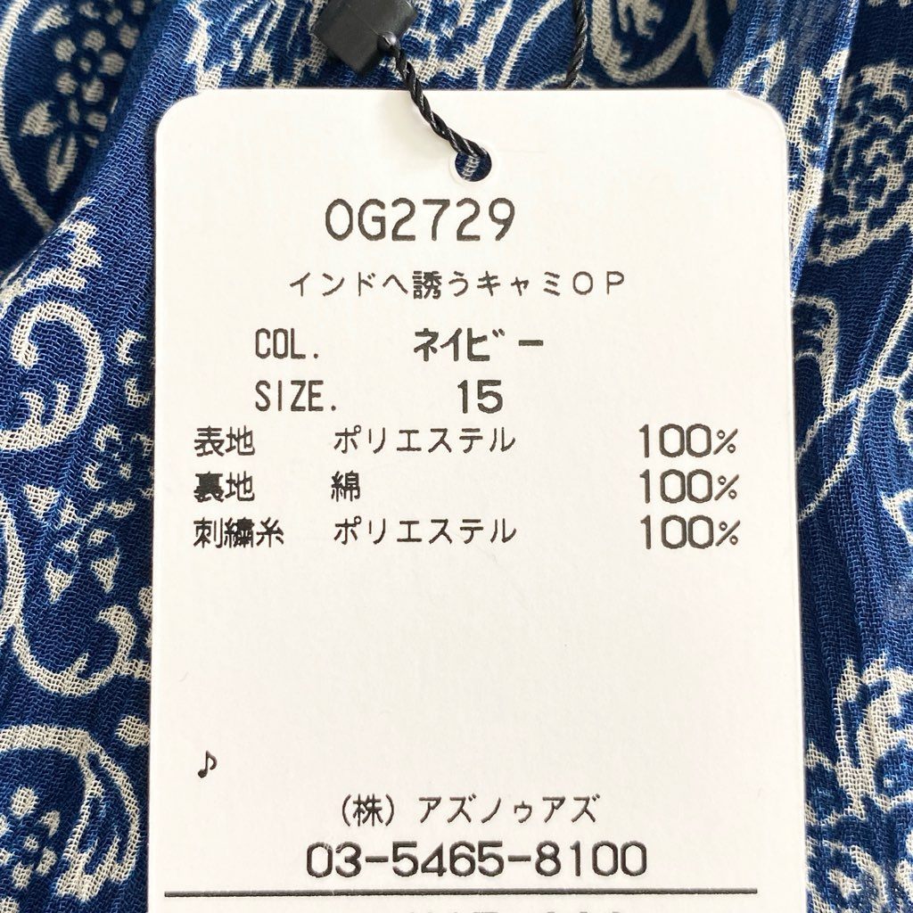 5e24-3 《未使用》 AS KNOW AS olaca アズノウアズ オオラカ インドへ誘うキャミワンピース 膝丈ワンピース 15 ブルー×ホワイト レディース