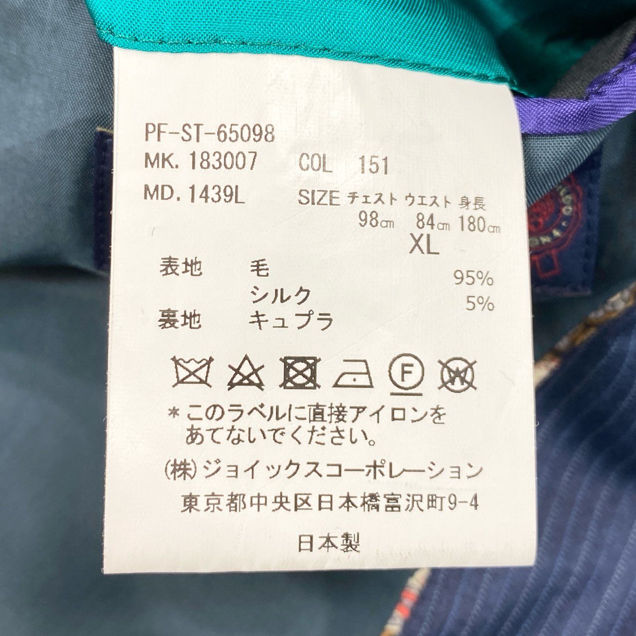 32d11 《美品》 Paul Smith ポールスミス シングルスーツ セットアップ イタリア製 エルメネジルドゼニア社生地 サイズXL ブルー ストライプ メンズ 日本製