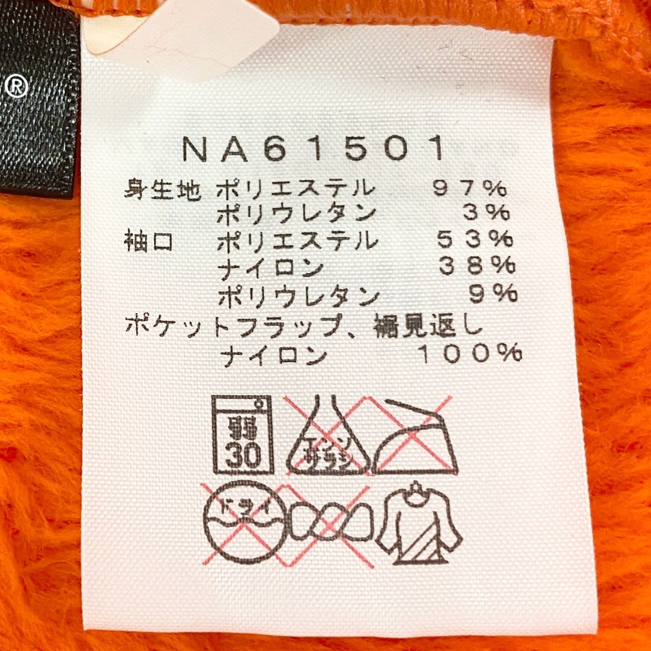 54h27 THE NORTH FACE ザノースフェイス ANTARCTICA Versa Loft Jacket アンターティカ バーサ ロフト ジャケット フリース NA61501 S オレンジ メンズo07t