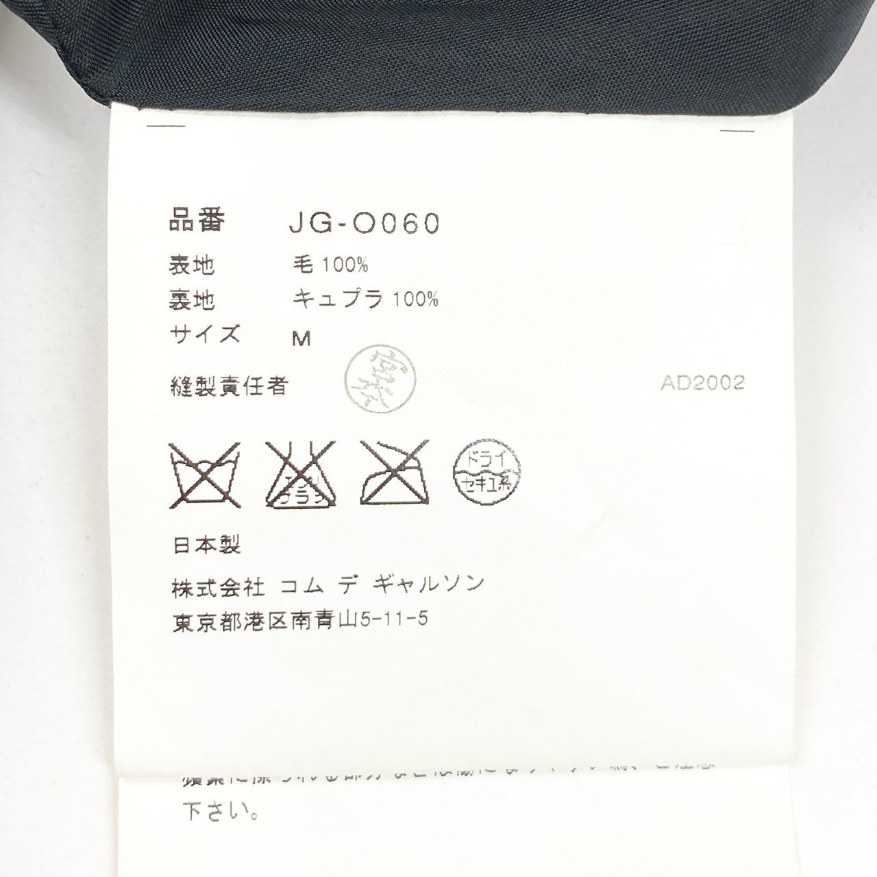 57h28 JUNYA WATANABE COMME des GARCONS ジュンヤワタナベ コムデギャルソン AD2002 裁断加工 パッチワーク 再構築 ノースリーブワンピース ドレス Y2K ロング丈 M ブラック ウール レディースo07t