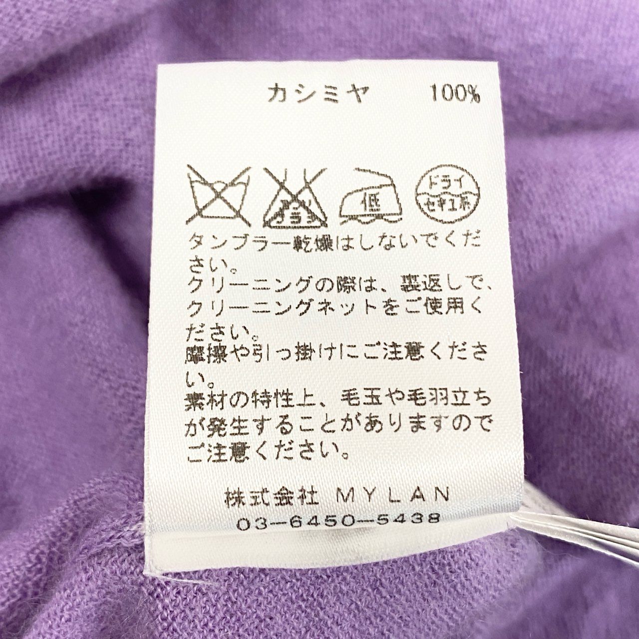 83f20 MYLAN Tokyo マイラントーキョー ケープカシミアニット カシミヤニット 総カシミア ニットケープ ポンチョ レディース 女性用 MY15AW-KR001 パープル カシミヤ100%