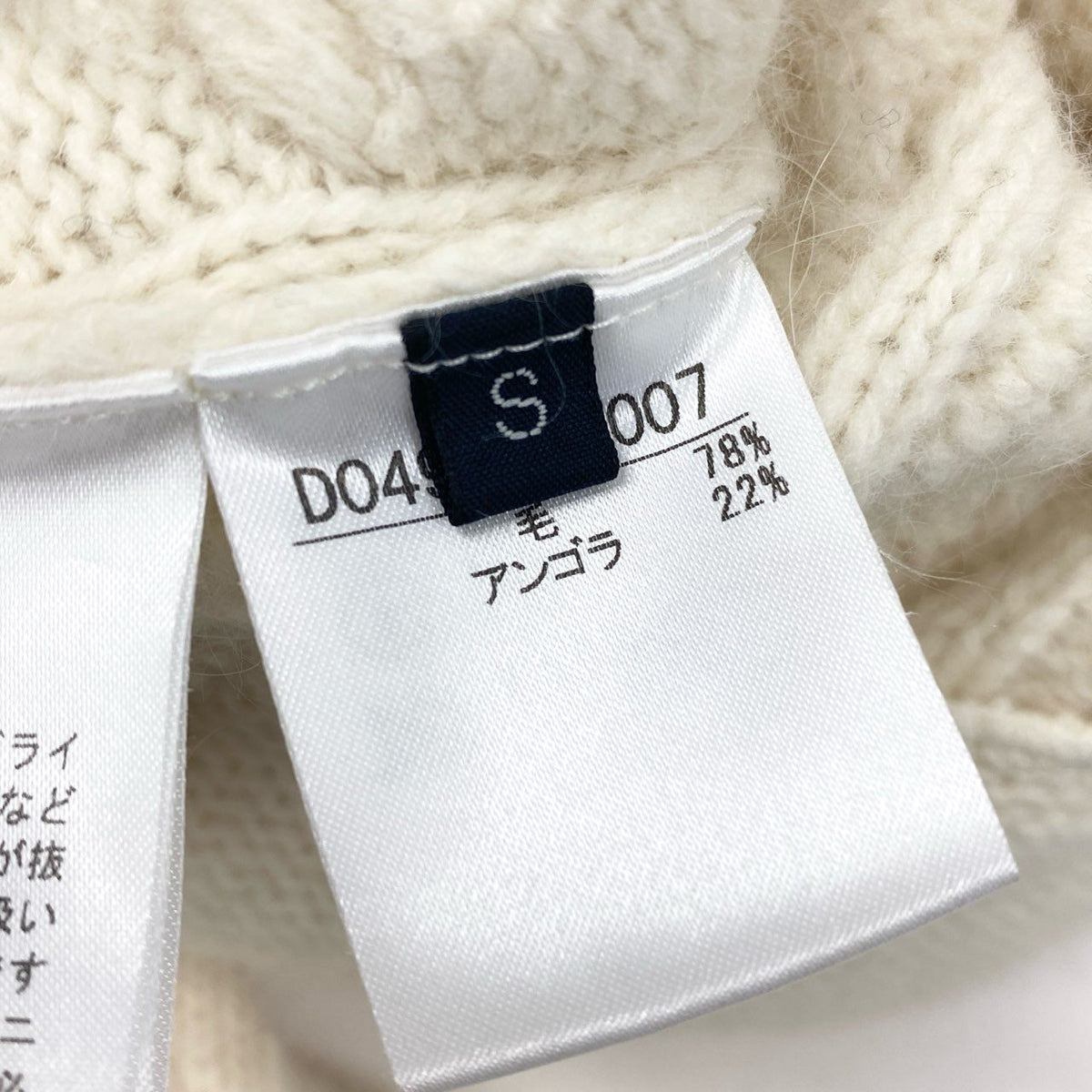 75c13 Papas + パパス プラス ケーブル編み ニットカーディガン トップス S クリーム アンゴラ混 メンズu02t