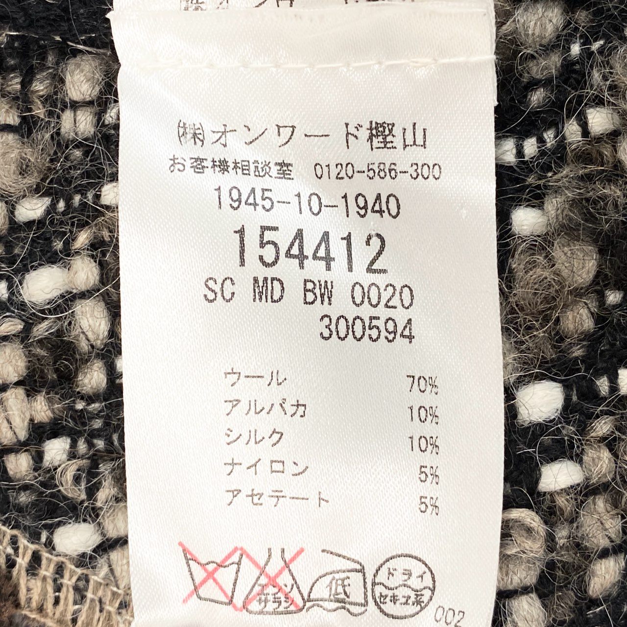 62g24 MISSONI ミッソーニ クレイジーパターン ローゲージ ニットガウン ニットジャケット サイズ48 マルチカラー メンズ_