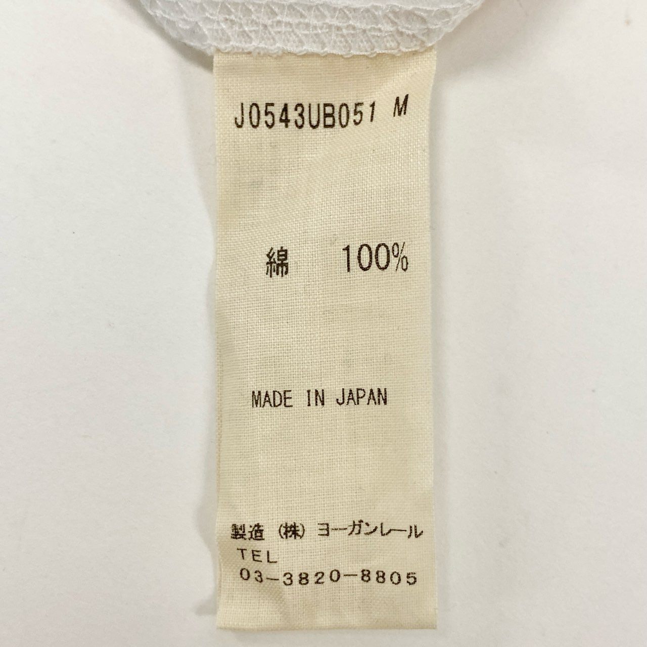 50h25 Babaghuri ババグーリ ヨーガンレール 7分袖 カットソー トップス Tシャツ 身幅ゆったり FREE ホワイト コットン レディースu02t