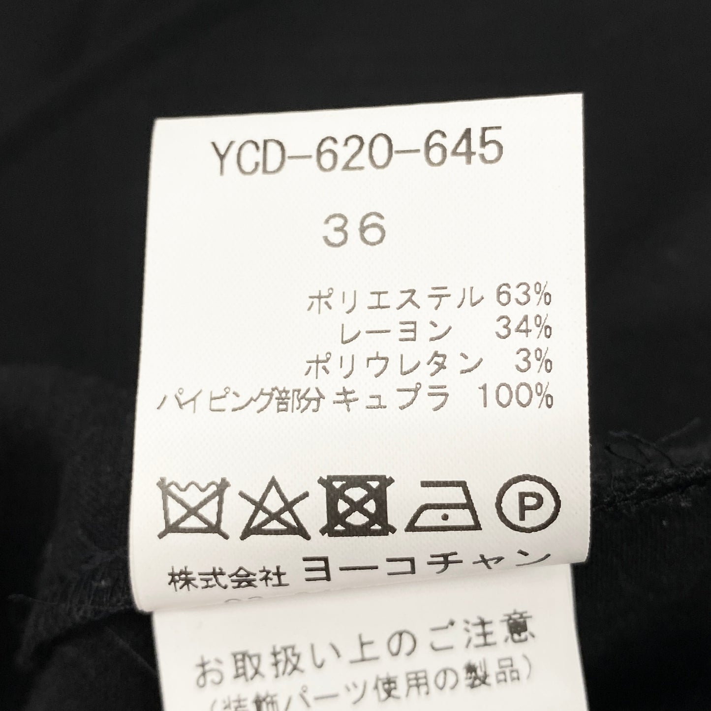 56h1《美品》 YOKO CHAN ヨーコチャン フェイクパール付き フレアスリーブ コクーンドレス YCD-620-645 36 ブラック ワンピース スリット ストレッチ 伸縮性◎t18r