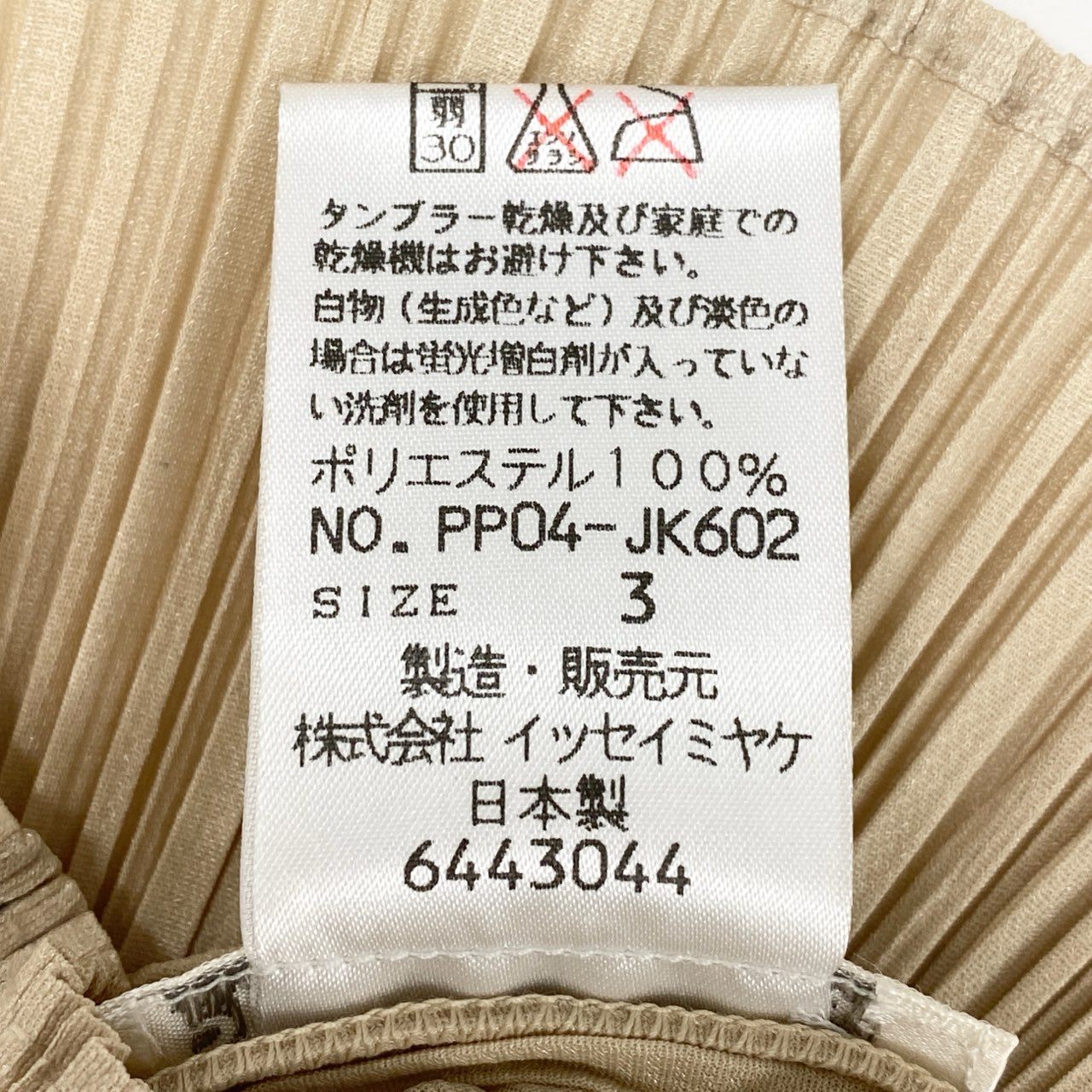 24d3 PLEATS PLEASE プリーツプリーズ イッセイミヤケ プリーツカットソー 長袖トップス 変形デザイン PP04-JK602 サイズ3 イエロー ポリエステル100% レディース 日本製