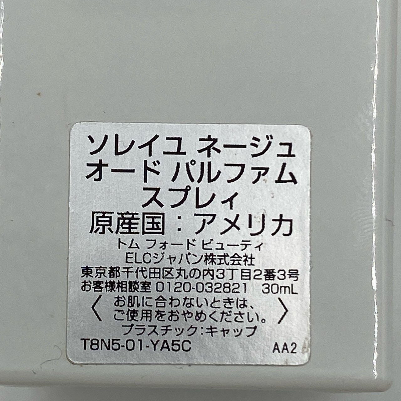 j17 TOM FORD トムフォード ソレイユ ネージュ オード パルファム スプレィ 30ML 残量80%以上 香水 パフュームt18r