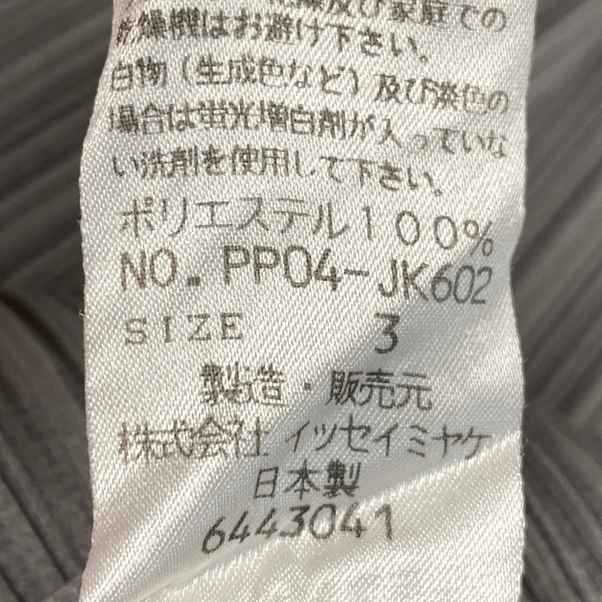 Ag10 【美品】 PLEATS PLEASE プリーツプリーズ ロングスリーブカットソー プリーツ加工 PP04-JK602 サイズ3 グレー ポリエステル100% レディース 女性用u02tu02t