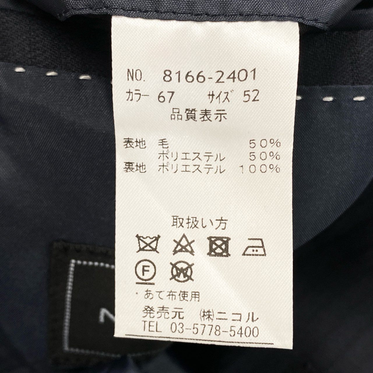 59j6 《極美品》 NICOLE Selection ニコルセレクション 大きいサイズ 3ピース スリーピース シングルスーツ 2釦 ストライプ柄 ビジネス フォーマル 52 ネイビーu02t
