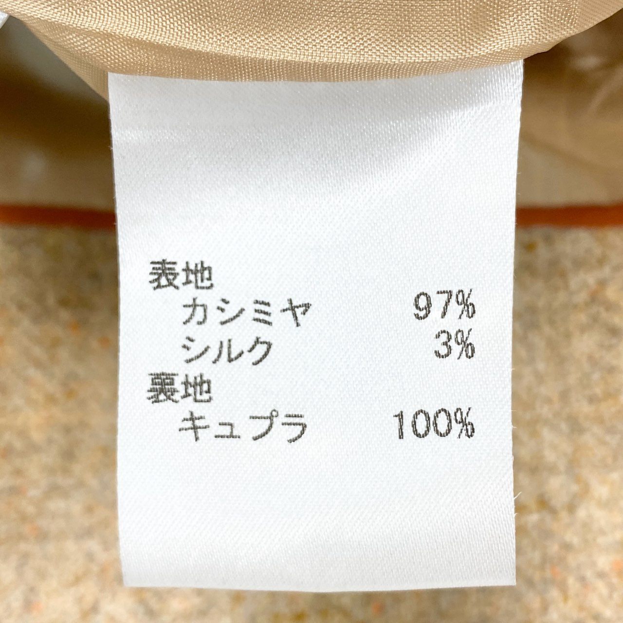 86j20 《極美品》 Leilian レリアン ノーカラージャケット テーラードジャケット ロロピアーナ生地 カシミヤ97% サイズ9 ベージュ ミックスネップ レディースu02t