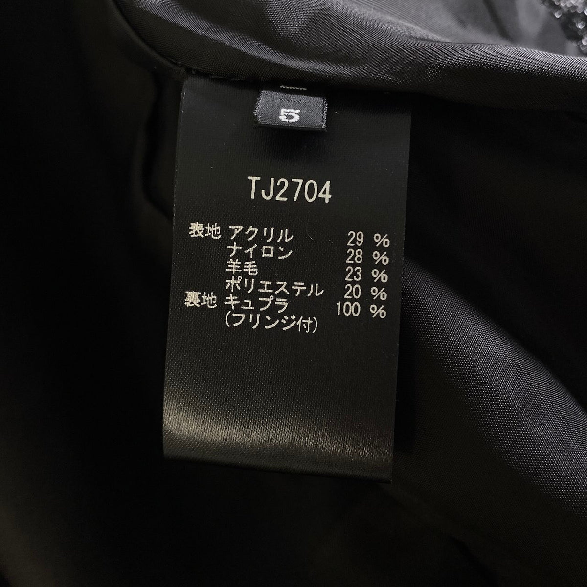 14j23 【極美品】TAE ASHIDA タエアシダ ツイードジャケット チェック柄 ラメ フリンジ アウター 5サイズ ブラック系 レディース 女性用u02t