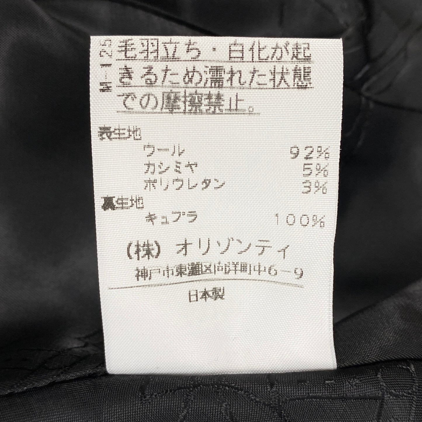 28k6《美品》 Vivienne Westwood RED LABEL ヴィヴィアンウエストウッド レッドレーベル オーブボタン カシミヤブレンド Aライン ジャケット 1 ブラックt18r