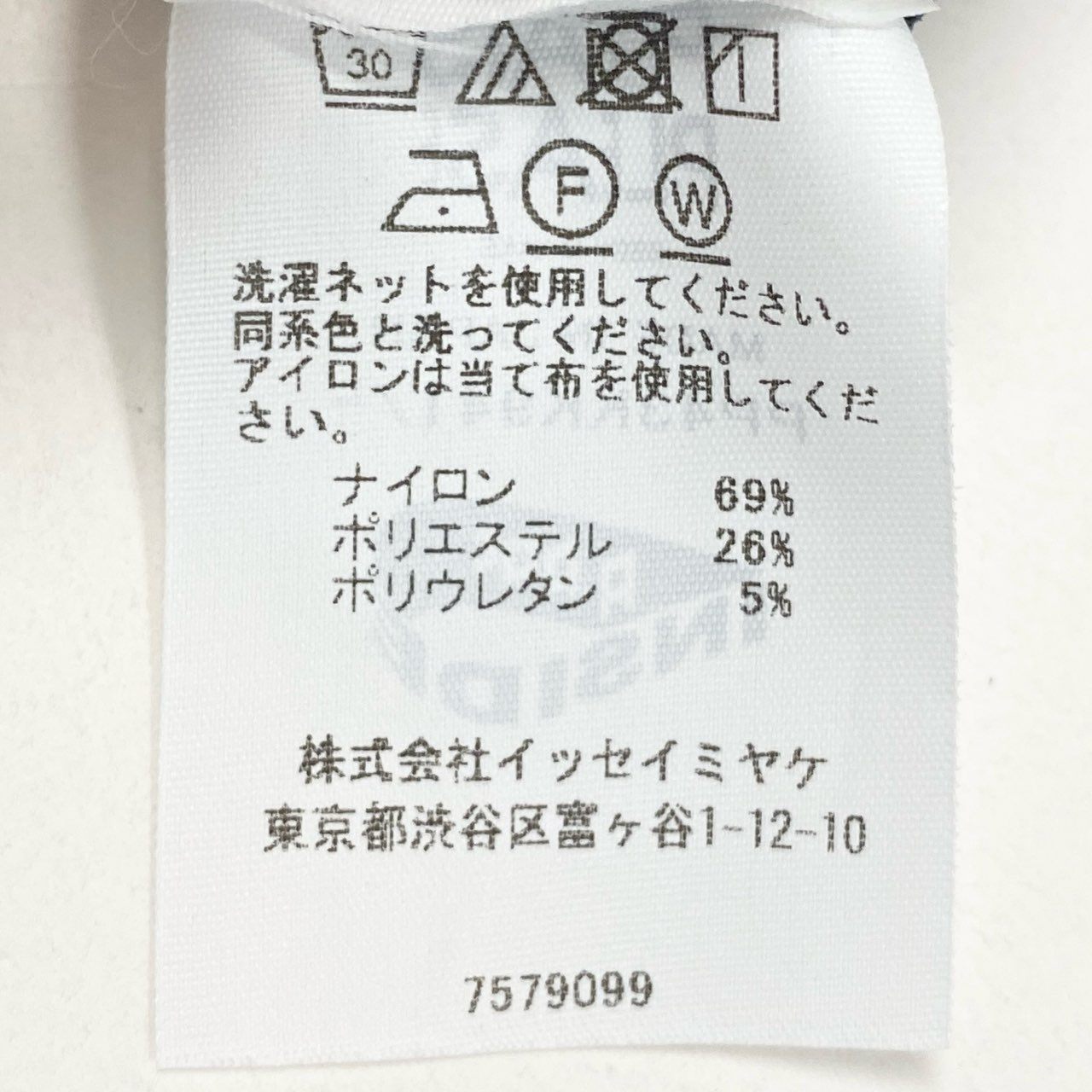 5i12 《極美品》 PLEATS PLEASE プリーツプリーズ イッセイミヤケ 24年秋冬 ハイネック 長袖シャツ トップス PP43KK941 フリー ネイビー レディースu02t