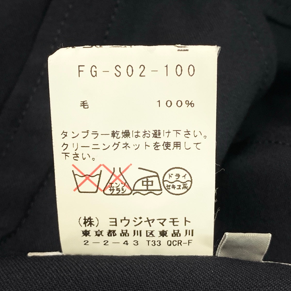 30f6 A Yohji Yamamoto ヨウジヤマモト バックスリット ロングスカート FG-S02-100 サイズ1 ネイビー ウール100% レディース 女性服u02tu02t