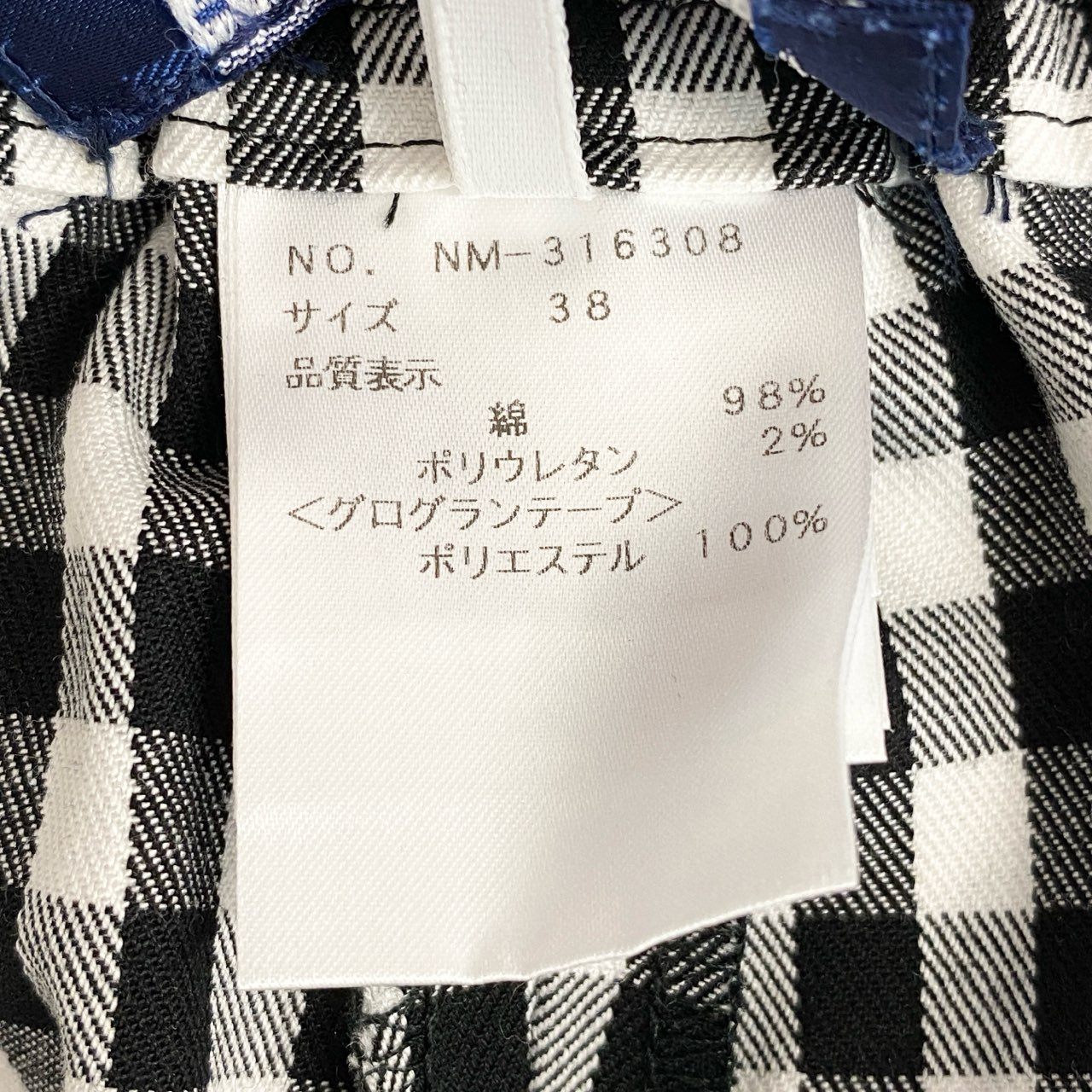 11f12 《美品》 M'S GRACY エムズグレイシー ギンガムチェック パールビーズ クロップドパンツ 38 ブラック ボトムス 日本製