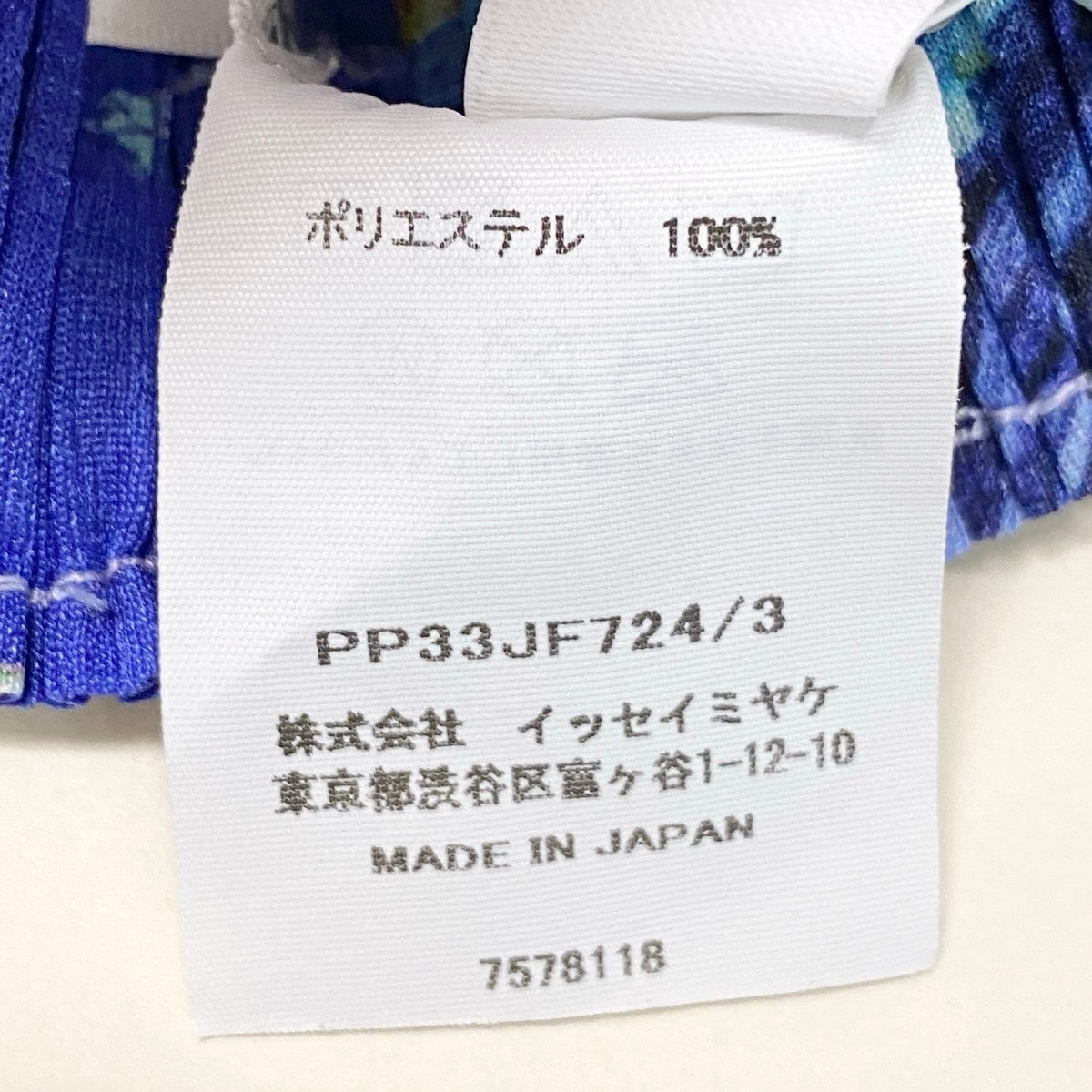 If24 PLEATSPLEASE プリーツパンツ AURORA JUNGLE PP33JF724 3 ブルー系 ポリエステル100% レディース 女性用u02tu02t