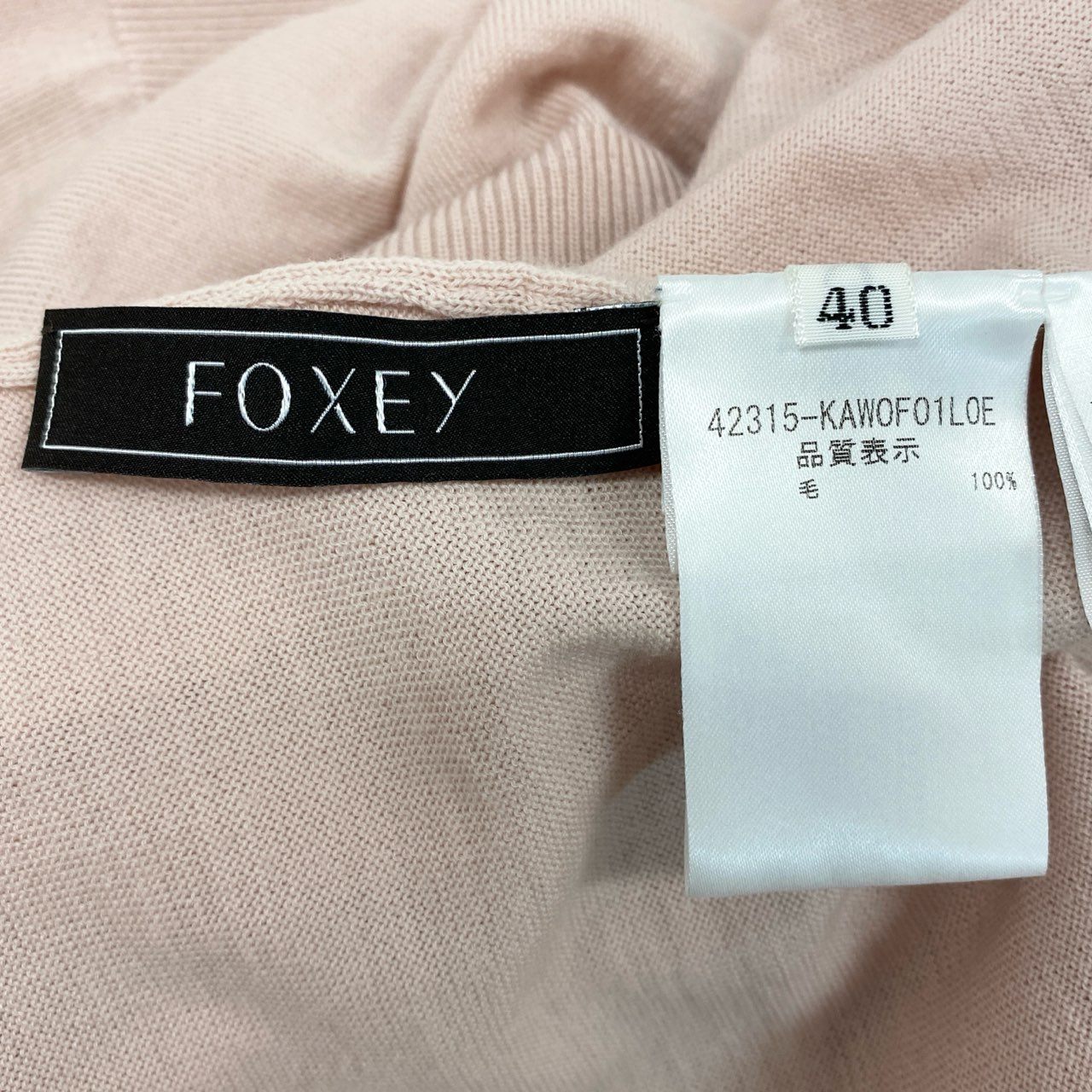 42a23 《美品》定価¥110,000 FOXEY フォクシー Twin Knit Twin F ツインニット アンサンブル 40 アンティークベージュ カーディガン セーター 日本製