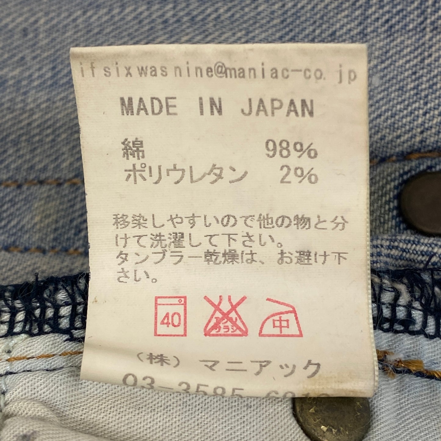 41a24 Y2K Japanese label IF SIX WAS NINE イフシックスワズナイン マッドマックスホットパンツ デニムショートパンツ 25 インディゴ コットン