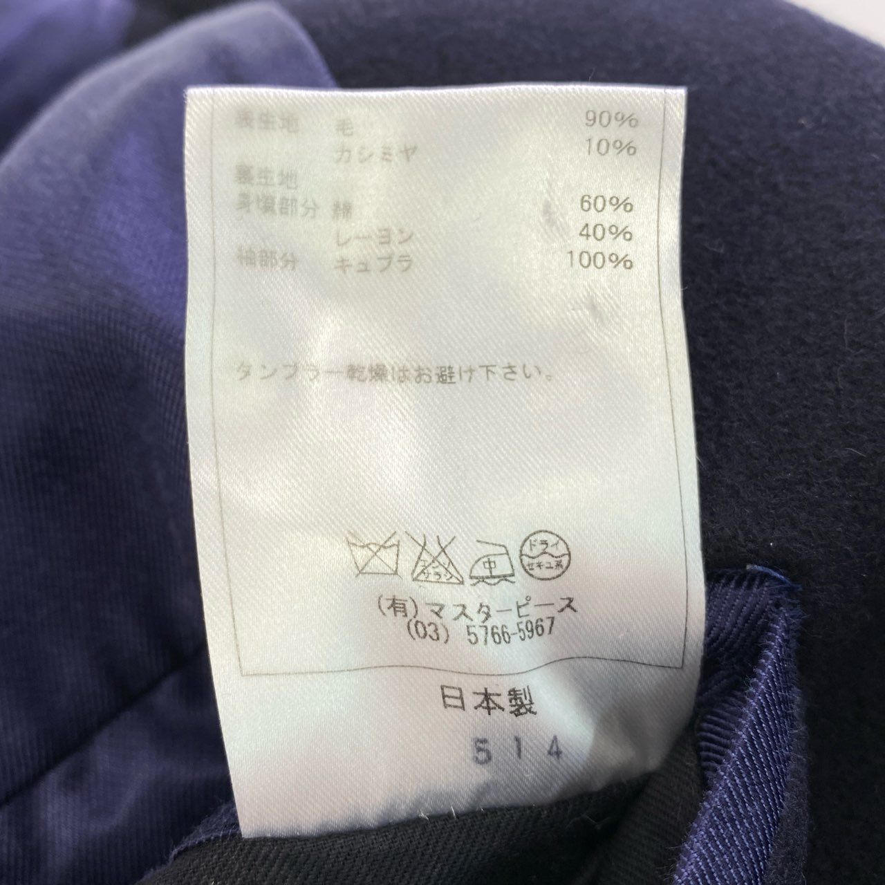 15j16 SCYE BASICS サイベーシック CHESTER COAT チェスターコート 5215-73502 38 ネイビー 日本製