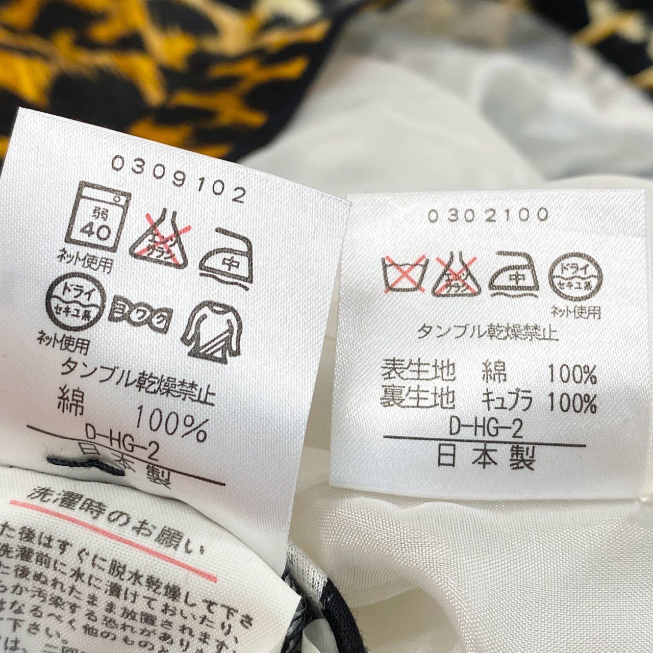 3k19《美品》 LEONARD FASHION レオナール セットアップスカート ノーカラージャケット タイトスカート アニマル柄 総柄 レディース 女性用 M マルチカラー コットン100%u02t