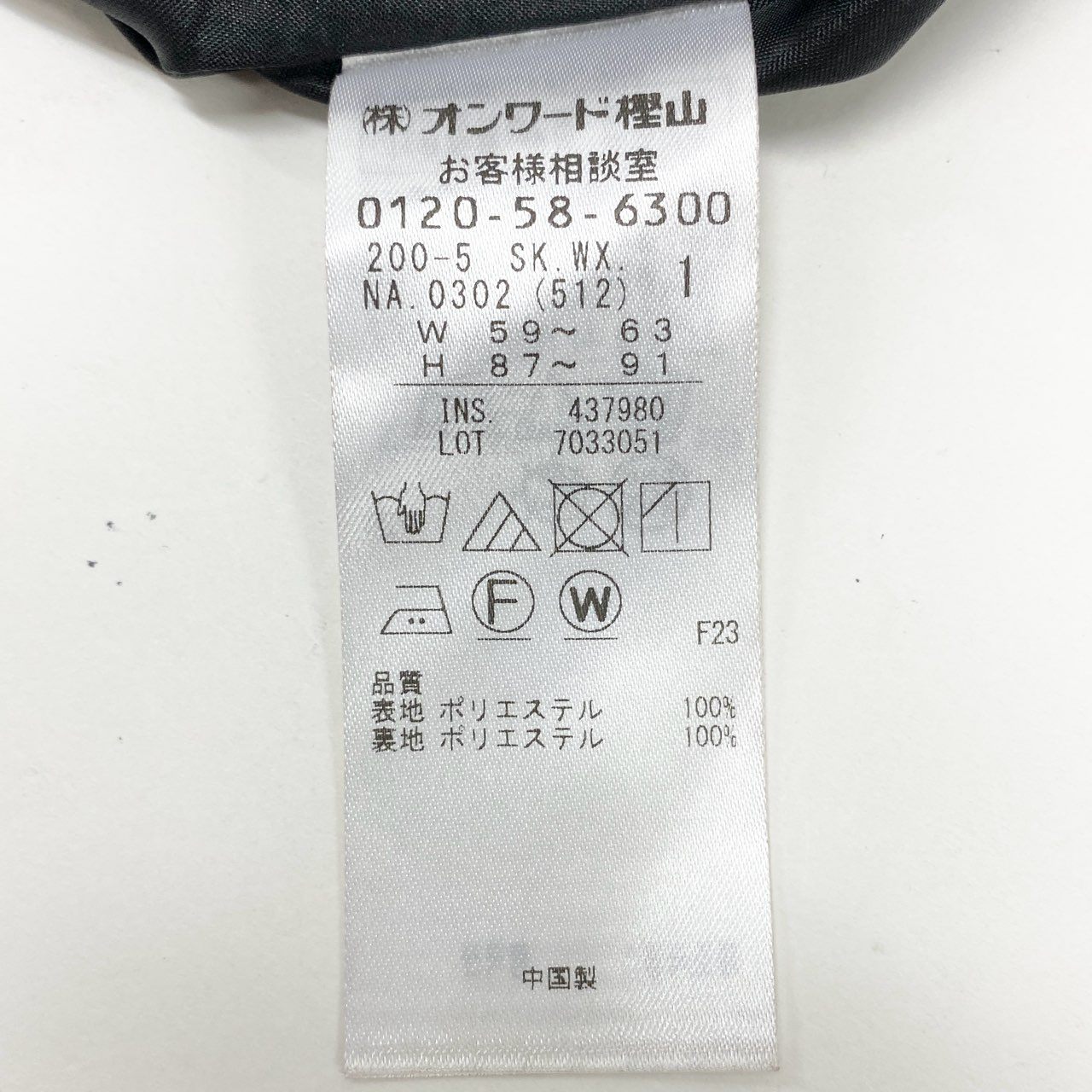 23i17 《未使用》 組曲 kumikyoku フラワープリント ツイルスカート タックフレアスカート 1 ピンク ポリエステル レディースu02t