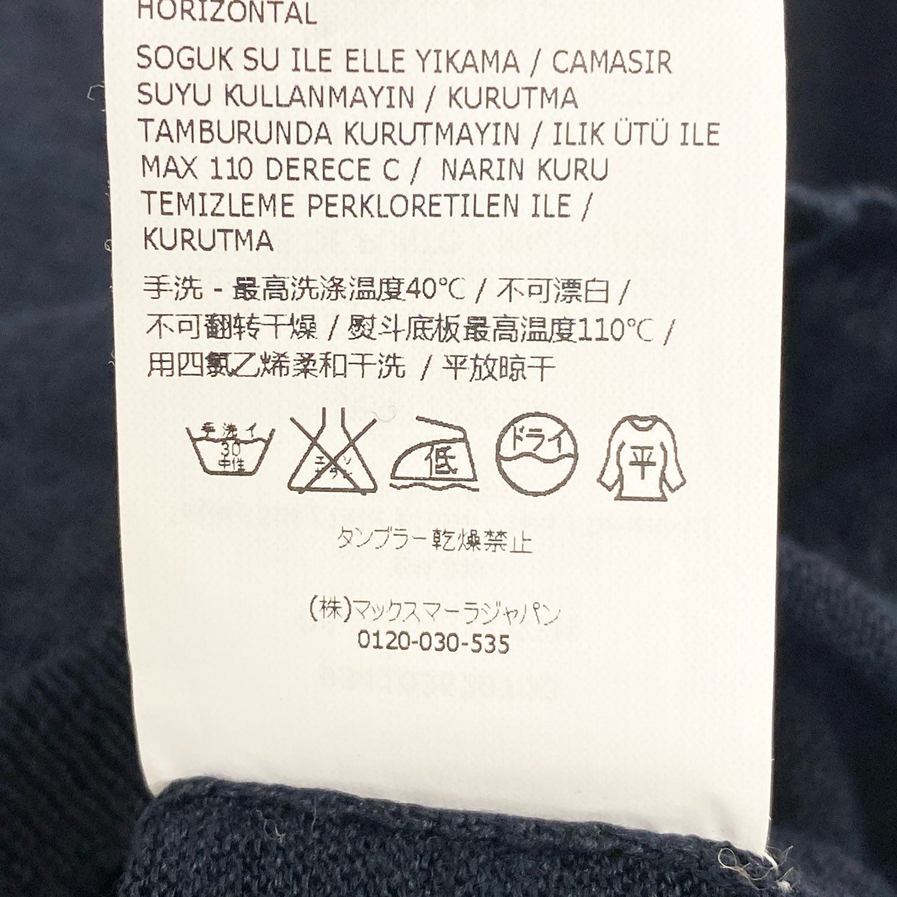 52e23 【極美品】S'MAX MARA エスマックスマーラ リネンカーディガン 春夏羽織り サイズL ネイビー レディース 女性用 トップス サマーニット