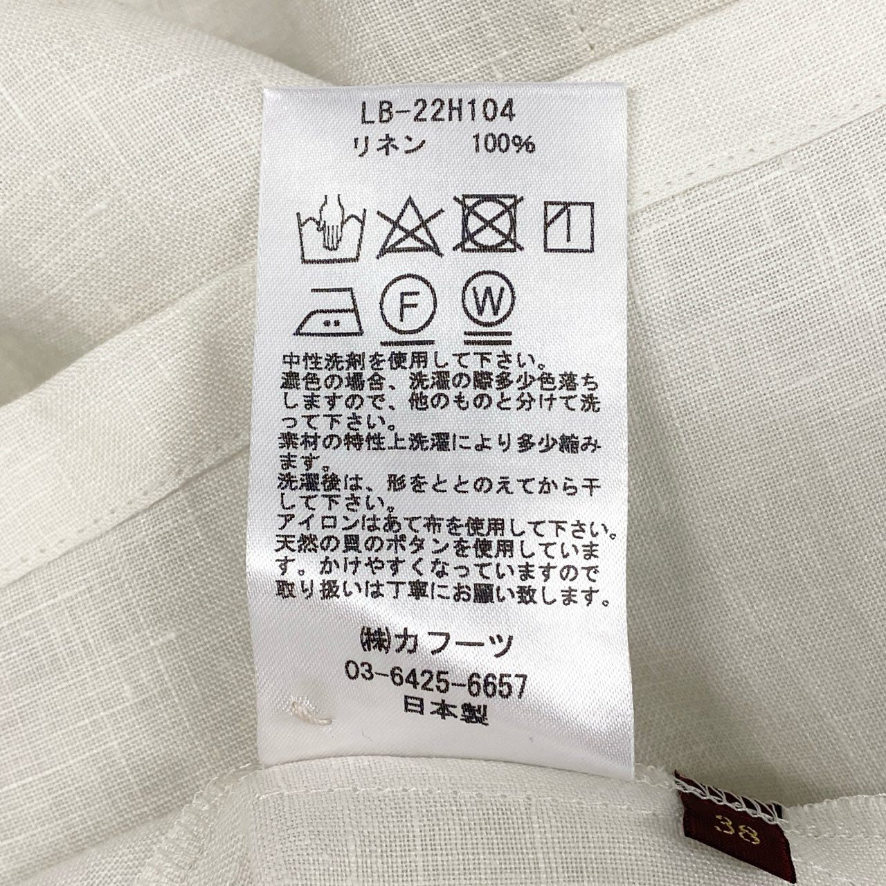 65g8 LISETTE リゼッタ セヴェーテ カラーブラウス リネンブラウス フリル衿 春夏 レディース 女性用 タグ付き 500924-08 38 アンティークホワイト リネン100%