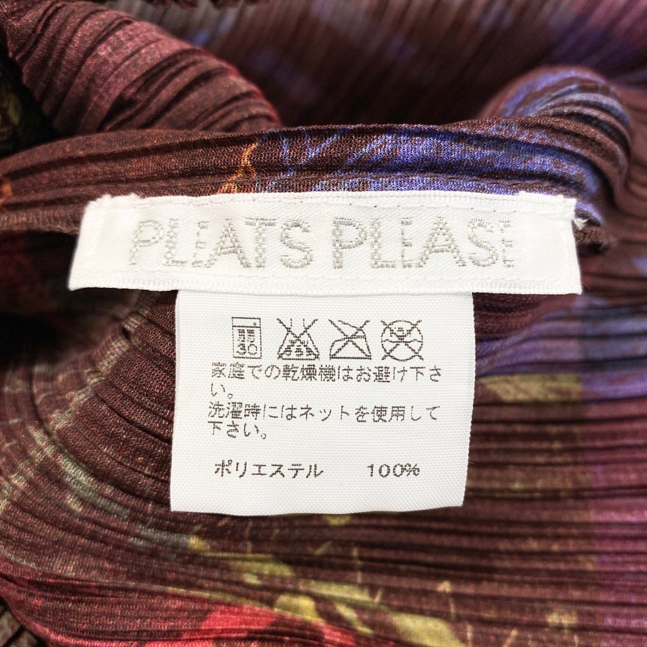 47b28 【美品】 PLEATS PLEASE プリーツプリーズ イッセイミヤケ 総柄プリーツカットソー トップス PP71-JK581 サイズ3 マルチカラー ポリエステル100% レディース