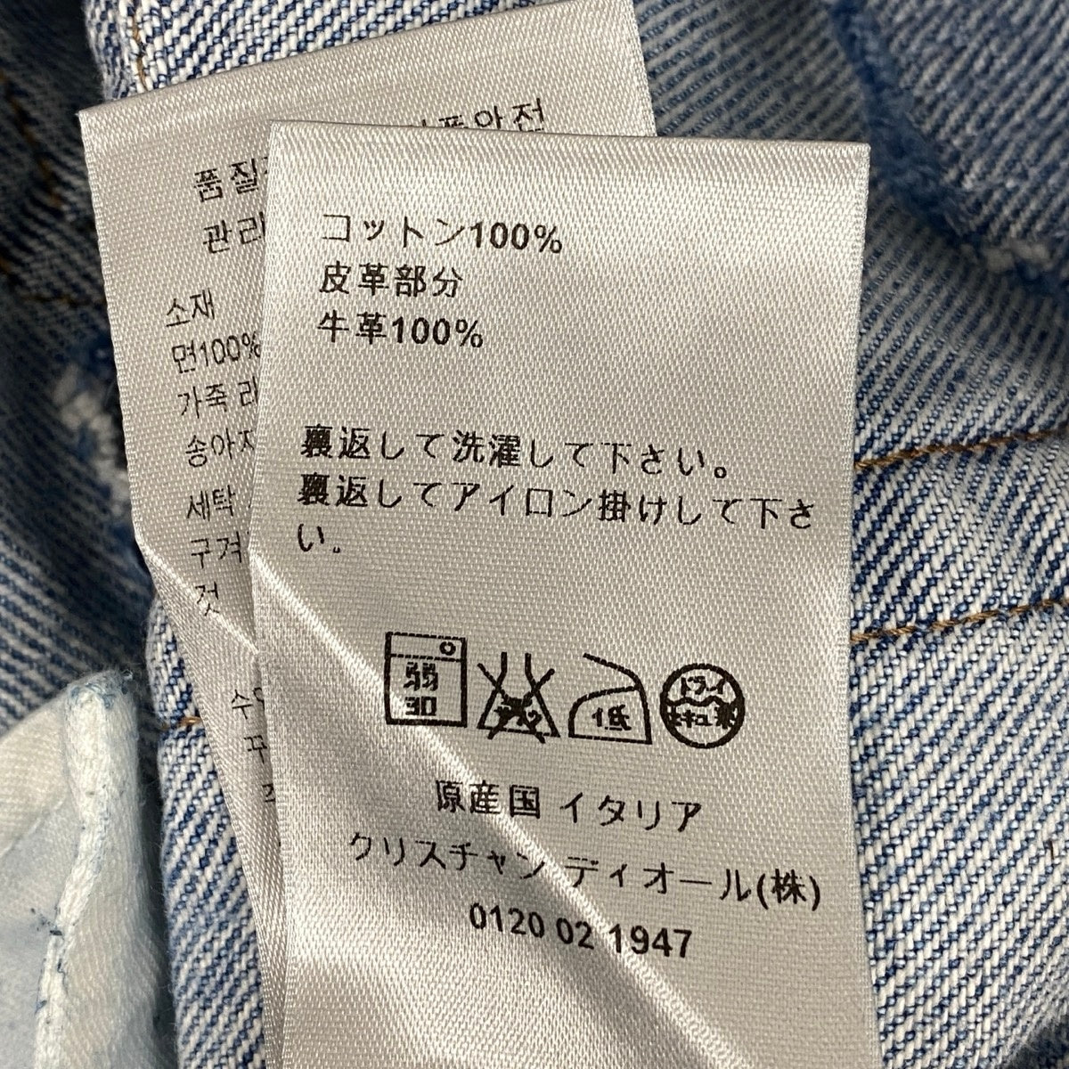 37i15 Dior ディオール 14AW クリス期 リペア加工 デニムパンツ サイズ32 ライトブルー コットン100% メンズk02i