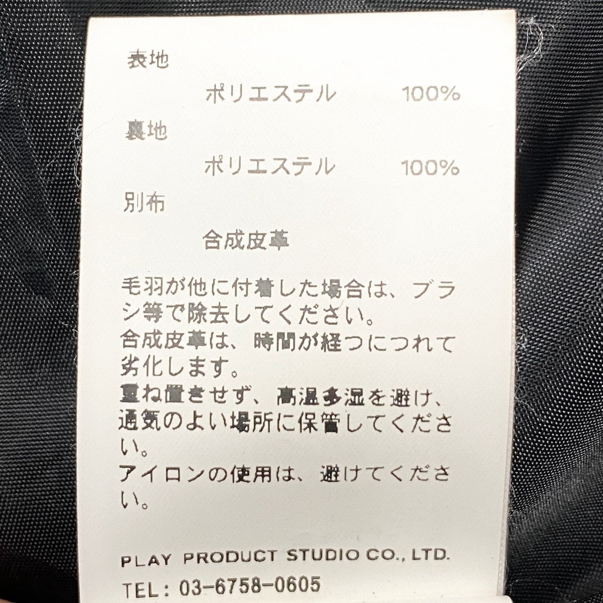 41g29 PRANK PROJECT プランク プロジェクト PERVERZE LEINWANDE ボアコート フェイクレザー レースアップ 31242166103 FREE アイボリー ポリエステル100% レディース 女性用t18r