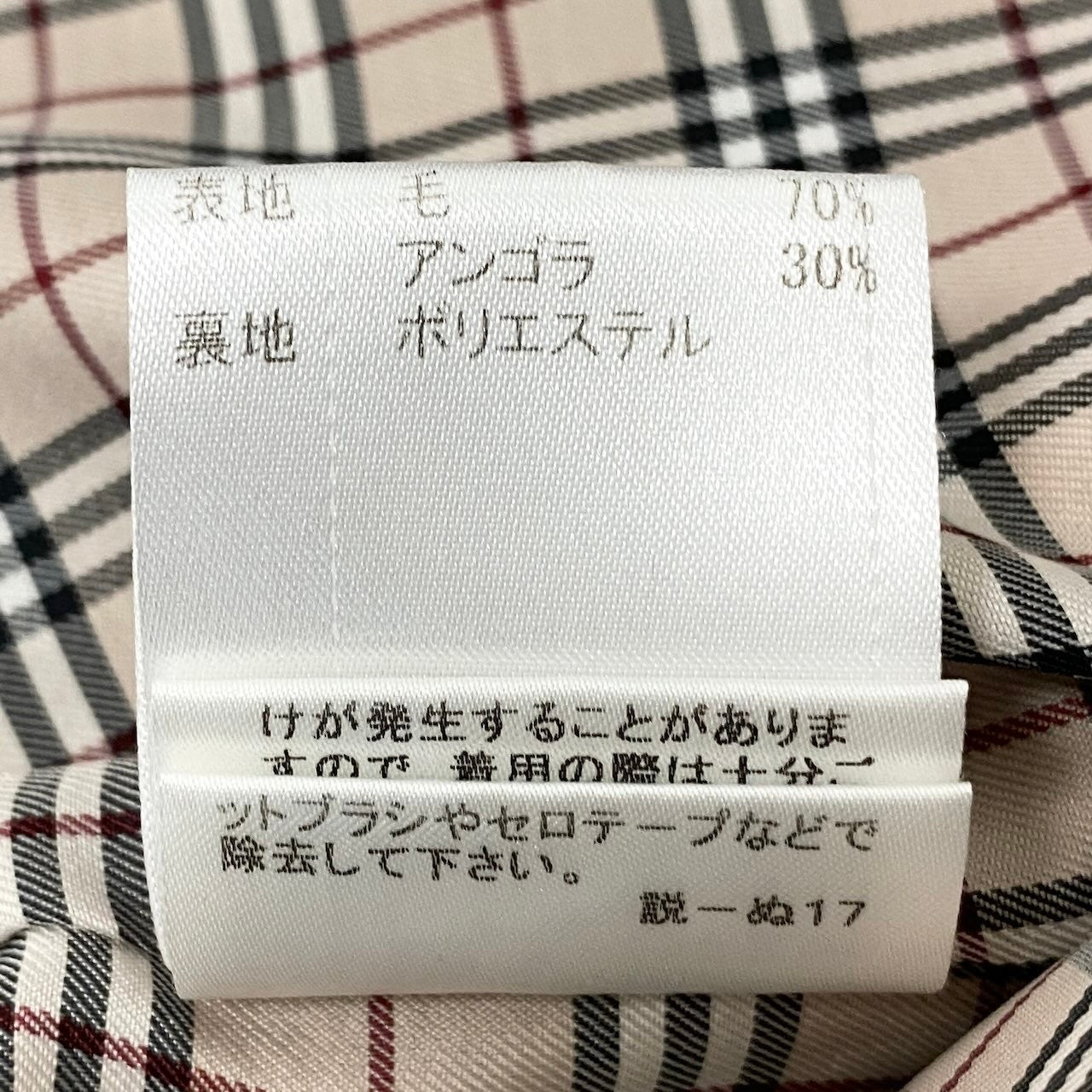 92g27 BURBERRY LONDON BLUE LABEL バーバリーロンドン ブルーレーベル Aラインコート アンゴラウール混 裏地ノバチェック 裾フリル サイズ36 ベージュ レディース 女性用o07t