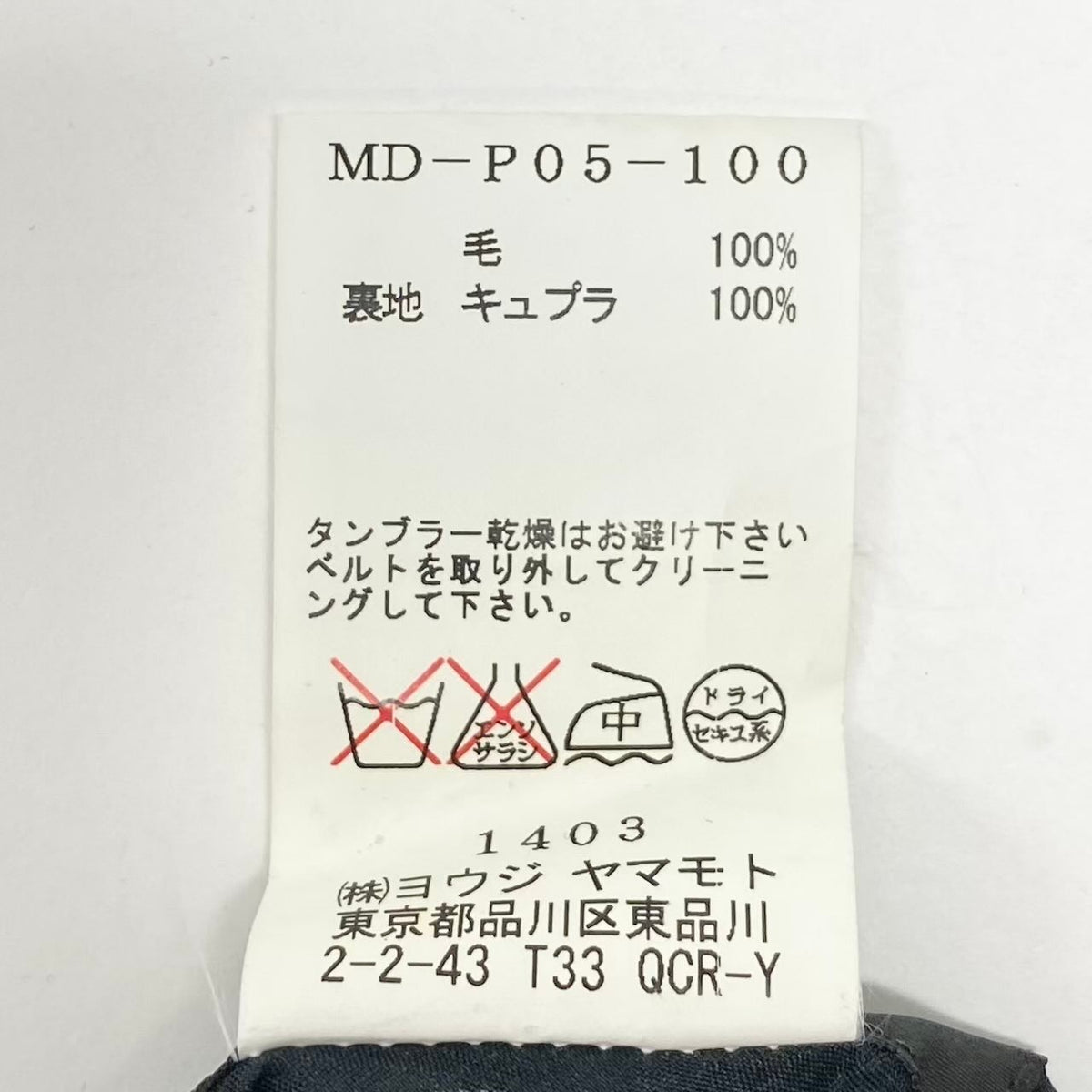 83e12 【美品】Y’s ワイズ サルエルパンツ 変形パンツ ウールボトム 日本製 MD-P05-100 1サイズ ブラック ウール100% メンズ 男性用u02tu02t