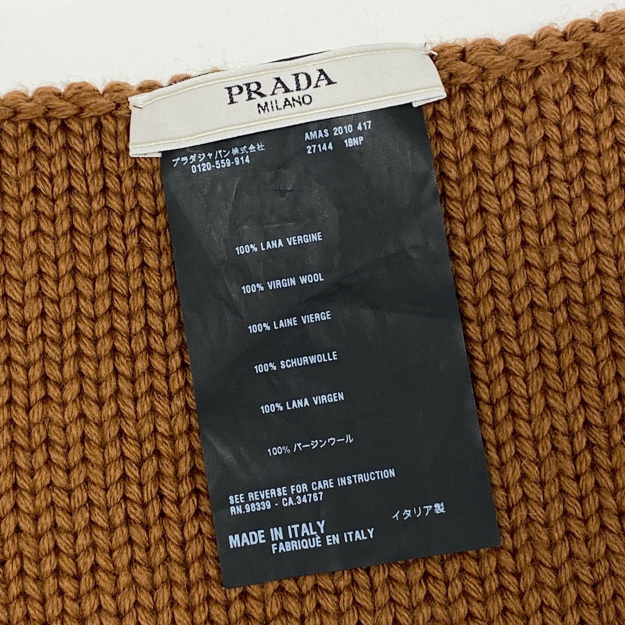 62g18 PRADA プラダ ケーブル編み ニット付け襟 アタッチドカラー フロントリボン ブラウン系 レディース