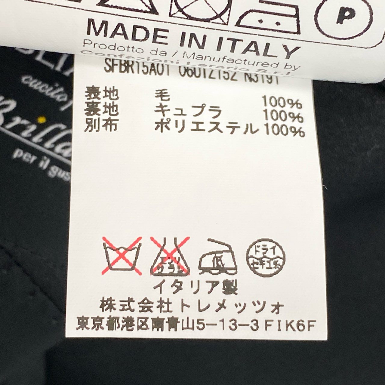 29g28《新品未使用》 TAGLIATORE タリアトーレ タキシードスーツ セットアップ SFBR15A01 42 ブラック Brilla別注 フォーマル イタリア製 ボタン付属