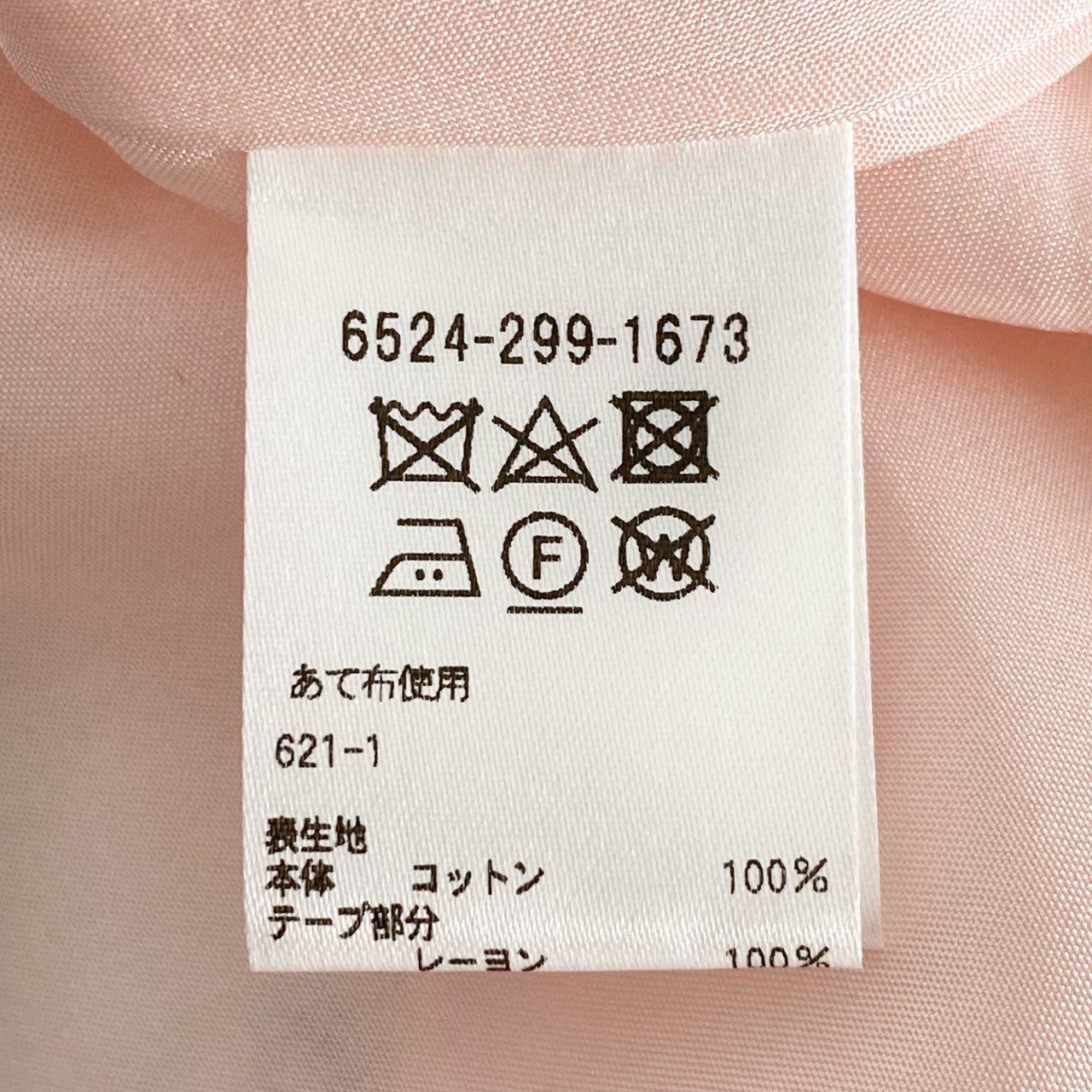 8j17 定価¥105,600 Drawer ドゥロワー FALL2 リーフプリント アシンメトリー フレアスカート 6524-299-1673 38 ペールピンク 日本製