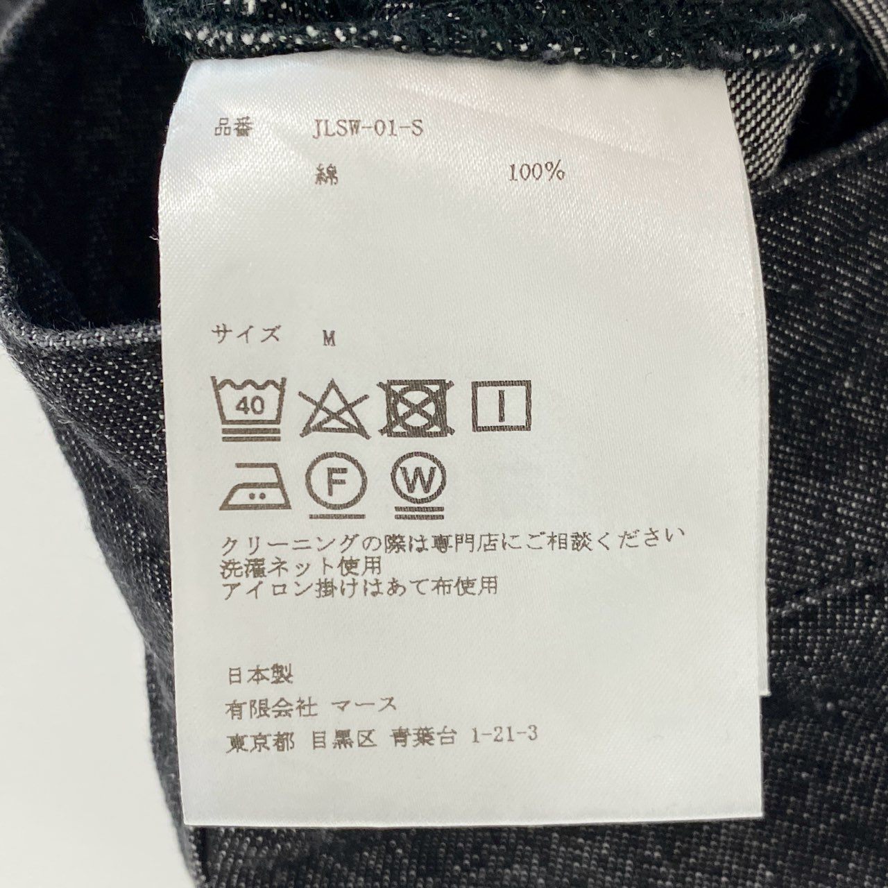 22f18 JOHN LAWRENCE SULLIVAN ジョンローレンスサリバン リキッドデニムパンツ ハイウエストパンツ ブラックデニム ジーパン 定番 JLSW-01-S サイズM グレー系 コットン100% レディース