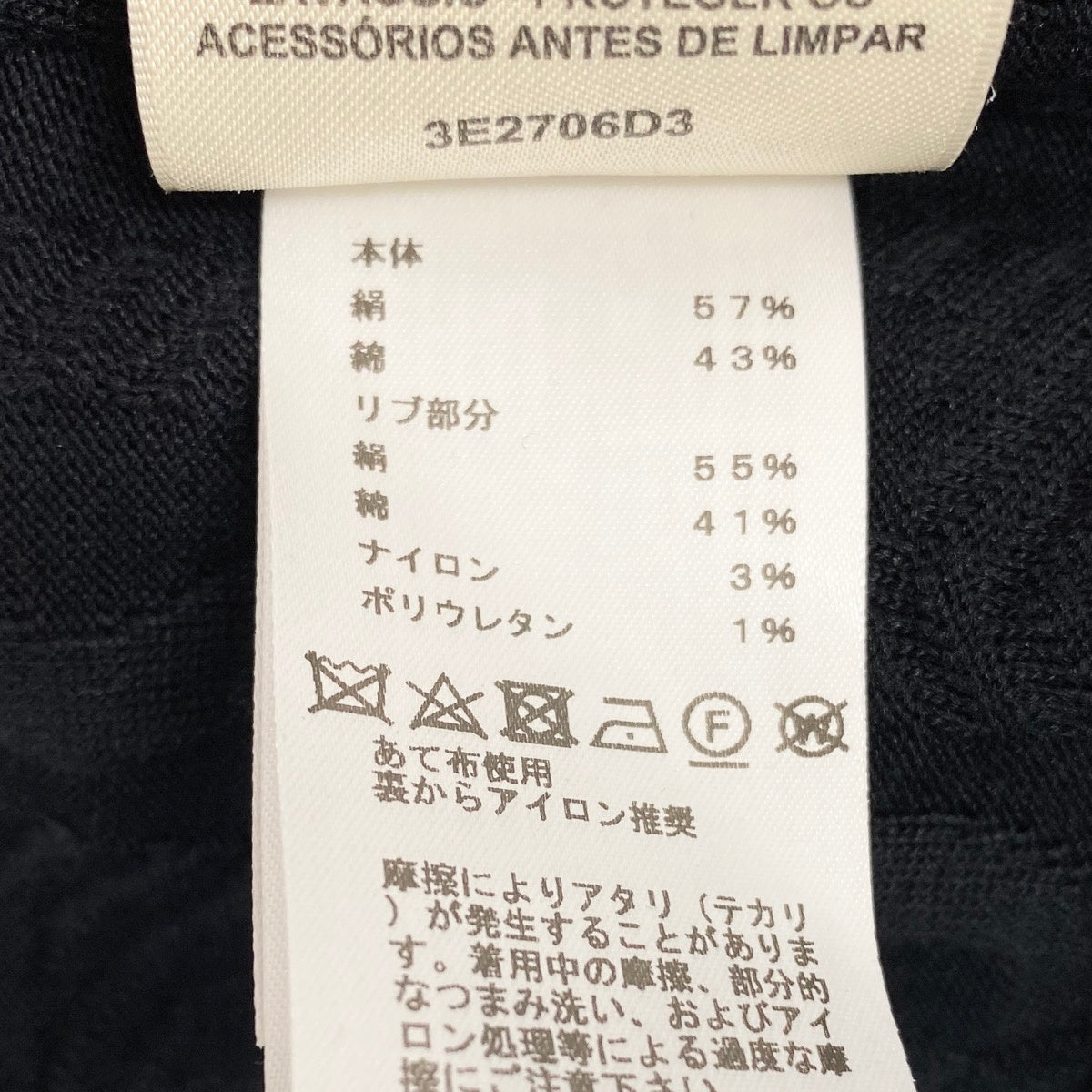 Ef29 【美品】 HERMES エルメス シェーヌダンクル カーディガン シルク混 3E2706D3 サイズ36 ブラック レディースk02i