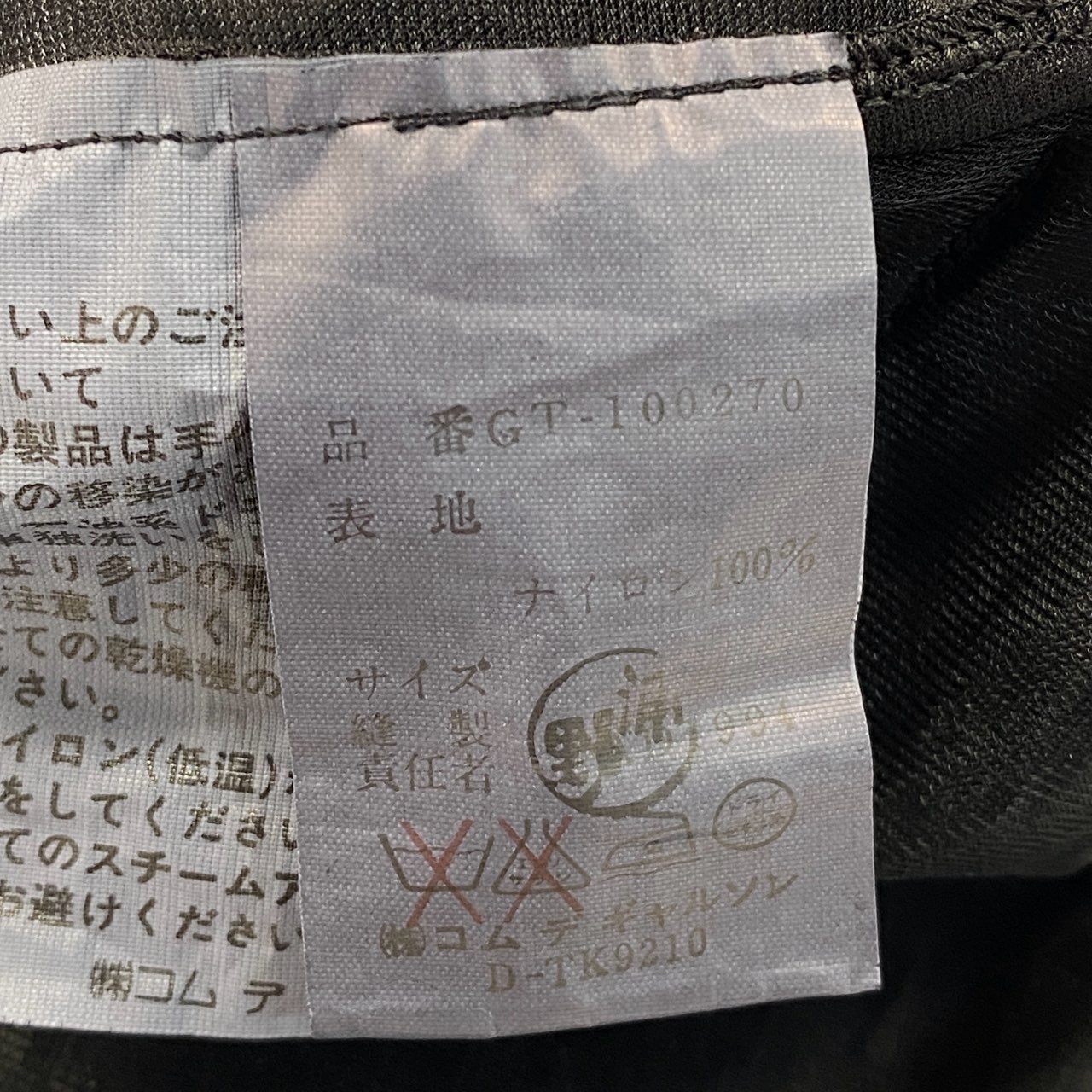 43e12 COMME des GARCONS コムデギャルソン プルオーバー シアーシャツ S ブラック 透け感 メッシュ 半袖 夏 ヴィンテージ