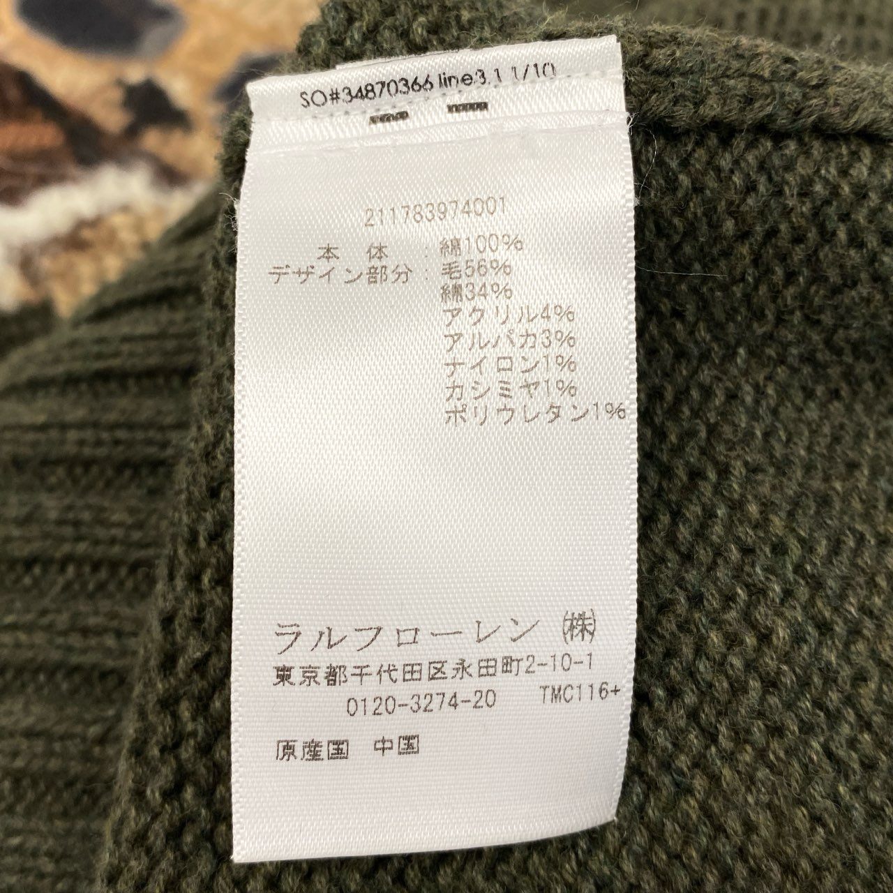 13f7 POLO RALPH LAUREN ポロラルフローレン POLO BEAR ポロベア クルーネック ニット セーター ロゴ刺繍 Sサイズ カーキ オリーブ コットン メンズ