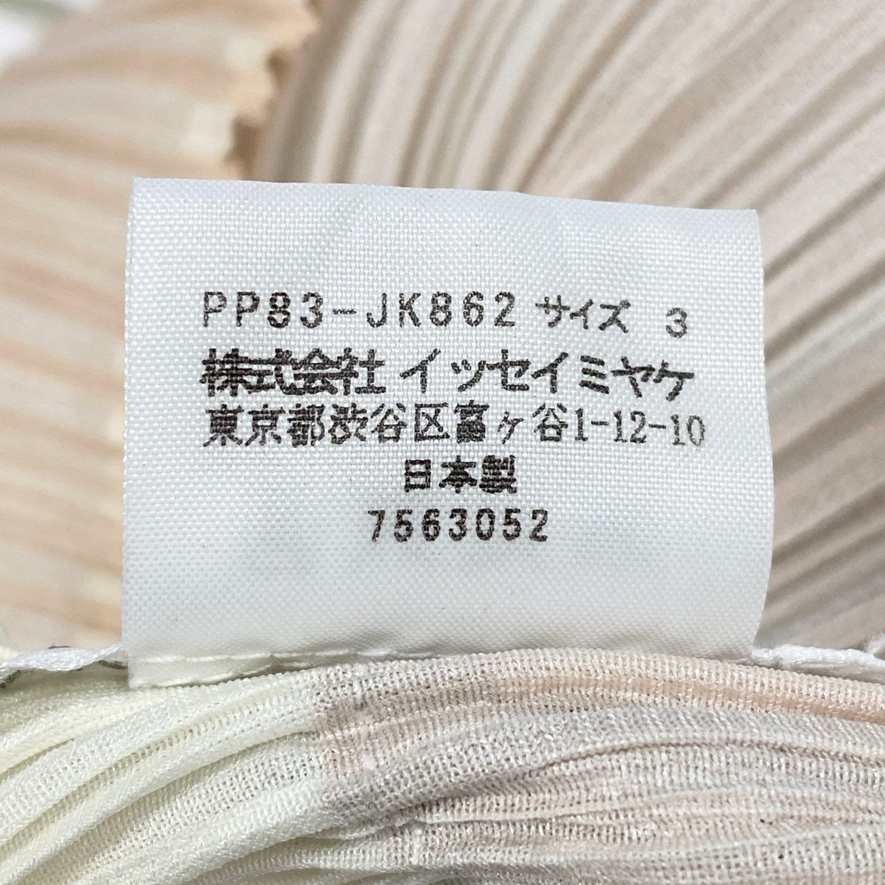 68a24 【美品】 PLEATS PLEASE プリーツプリーズ イッセイミヤケ プリーツフリンジカットソー トップス クルーネック PP83-JK862 ホワイト系 レディース 女性用k02i