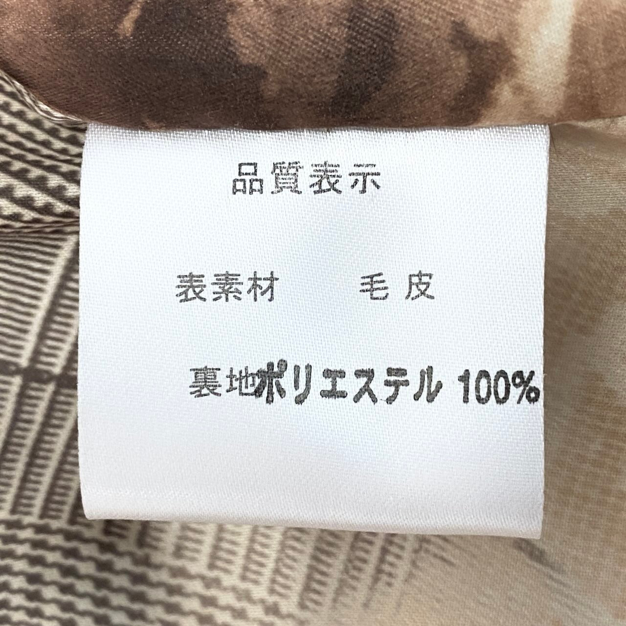 E Josephine ジョセフィーヌ ショートファージャケット 毛皮ジャケット ミンクコート 9サイズ ダークブラウン 毛皮 レディース 女性用nu1