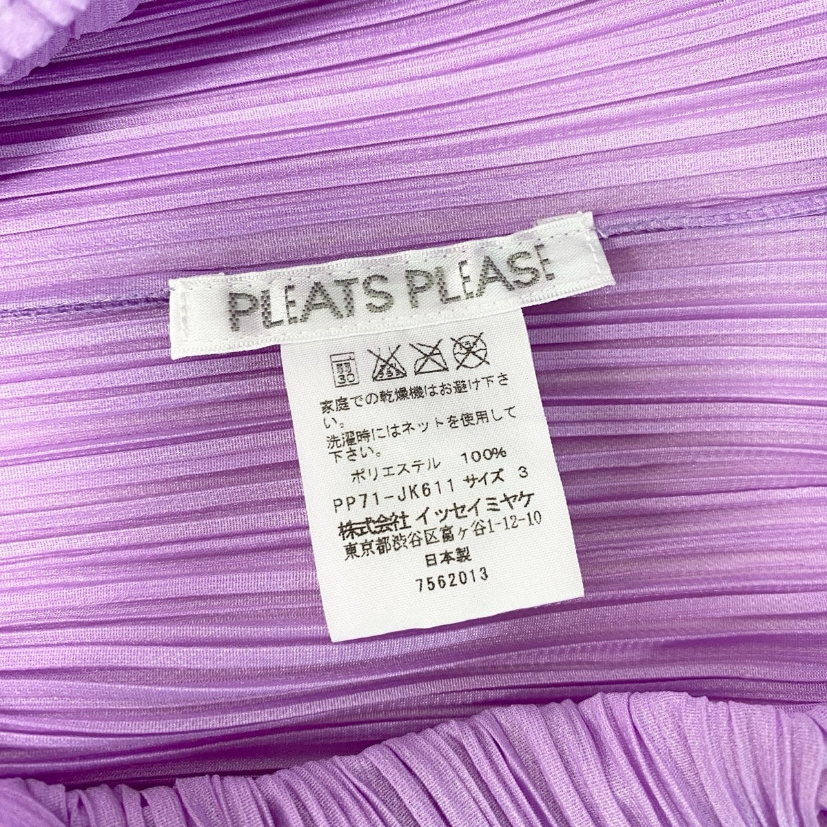 Af11 PLEATS PLEASE プリーツプリーズ タートルネック ノースリーブ プリーツカットソー PP71-JK611 サイズ3 パープル ポリエステル100% レディース 女性用ta1ta1