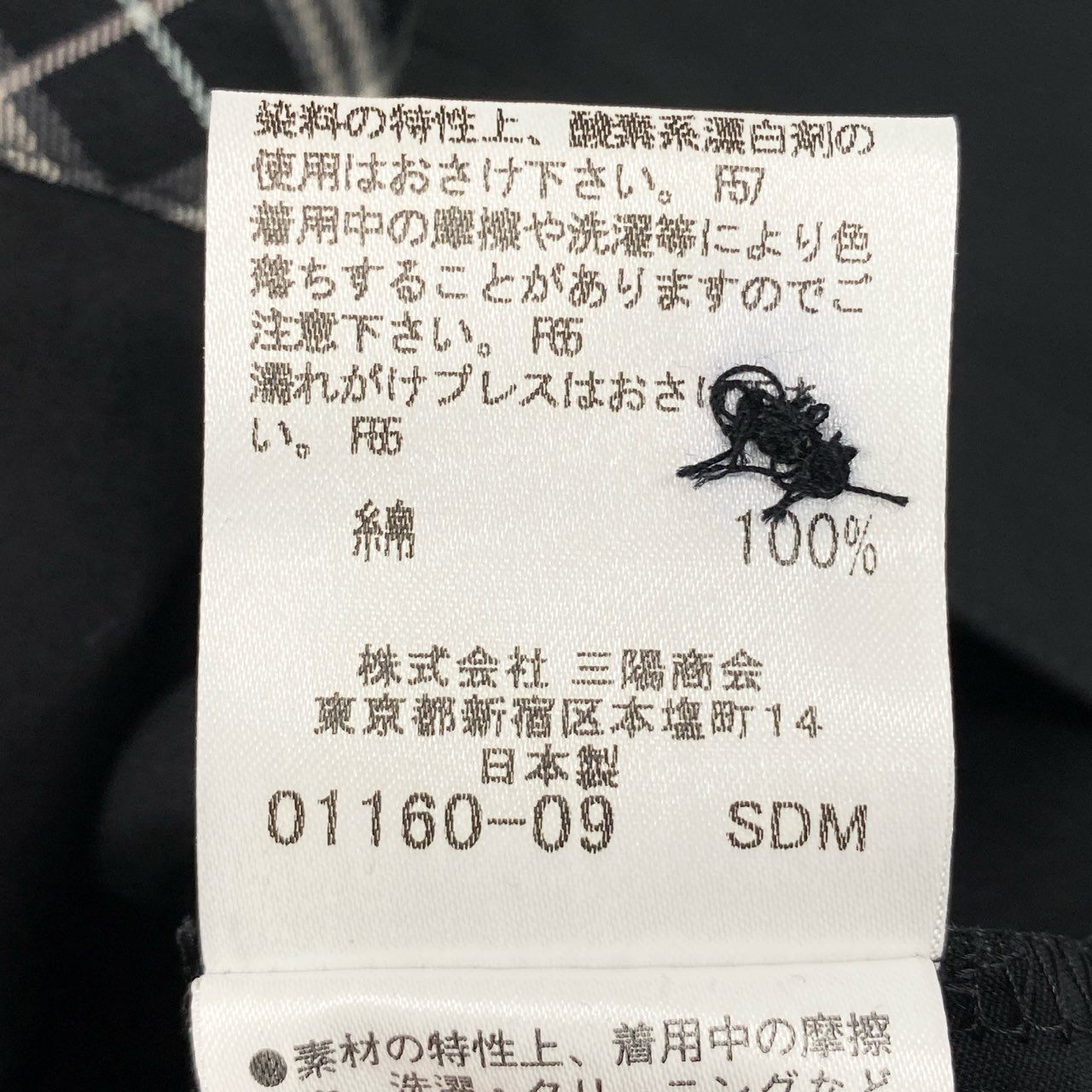 Ib26 《タグ付き》 BURBERRY BLUE LABEL バーバリーブルーレーベル ホースロゴ刺繍 長袖ブラウス シャツ 38 ブラック コットン レディースu02t