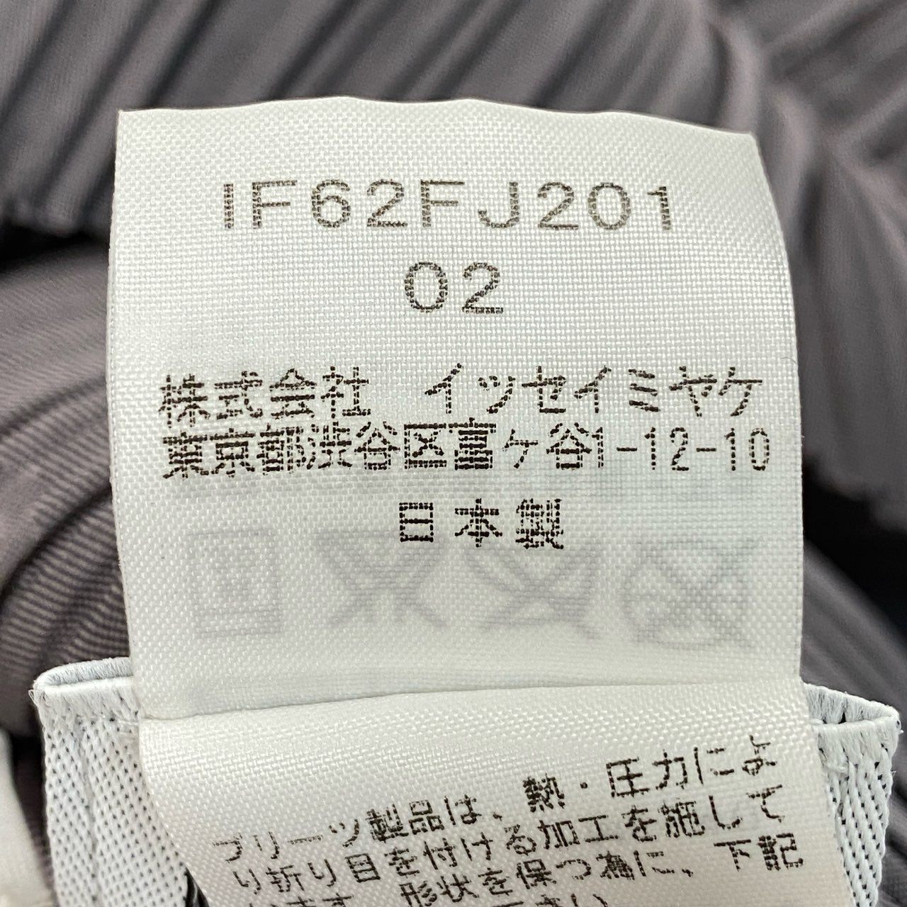 Ad12 ISSEY MIYAKE FATE A.POC プリーツ タンクトップ トップス サイズ2 パープル レディース プリーツプリーズta1