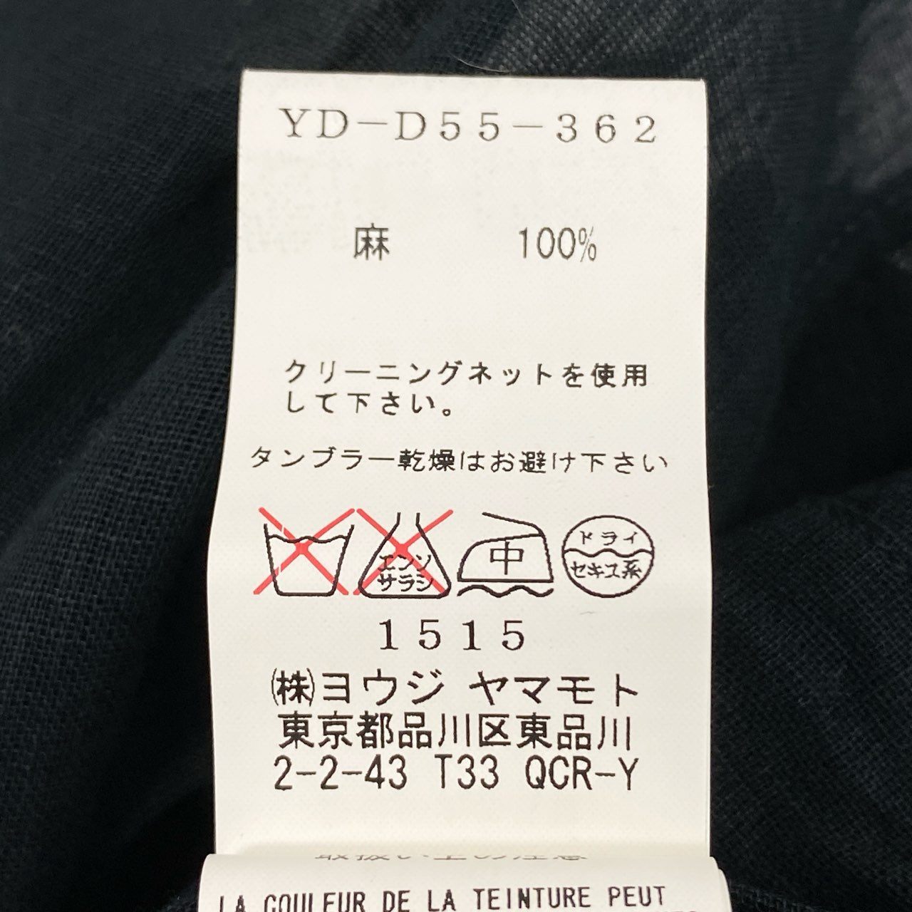 50l6 Y's Red Label ワイズ レッドレーベル 日本製 ロング ジレベスト 羽織 総リネン YD-D55-362 2 ブラック 麻100%