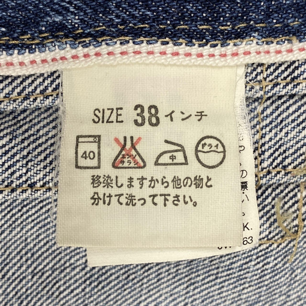 12b19 Levis リーバイス 94年製 1st デニムジャケット ジージャン ウィンテージ 日本製 71560 38 インディゴブルー 綿100
