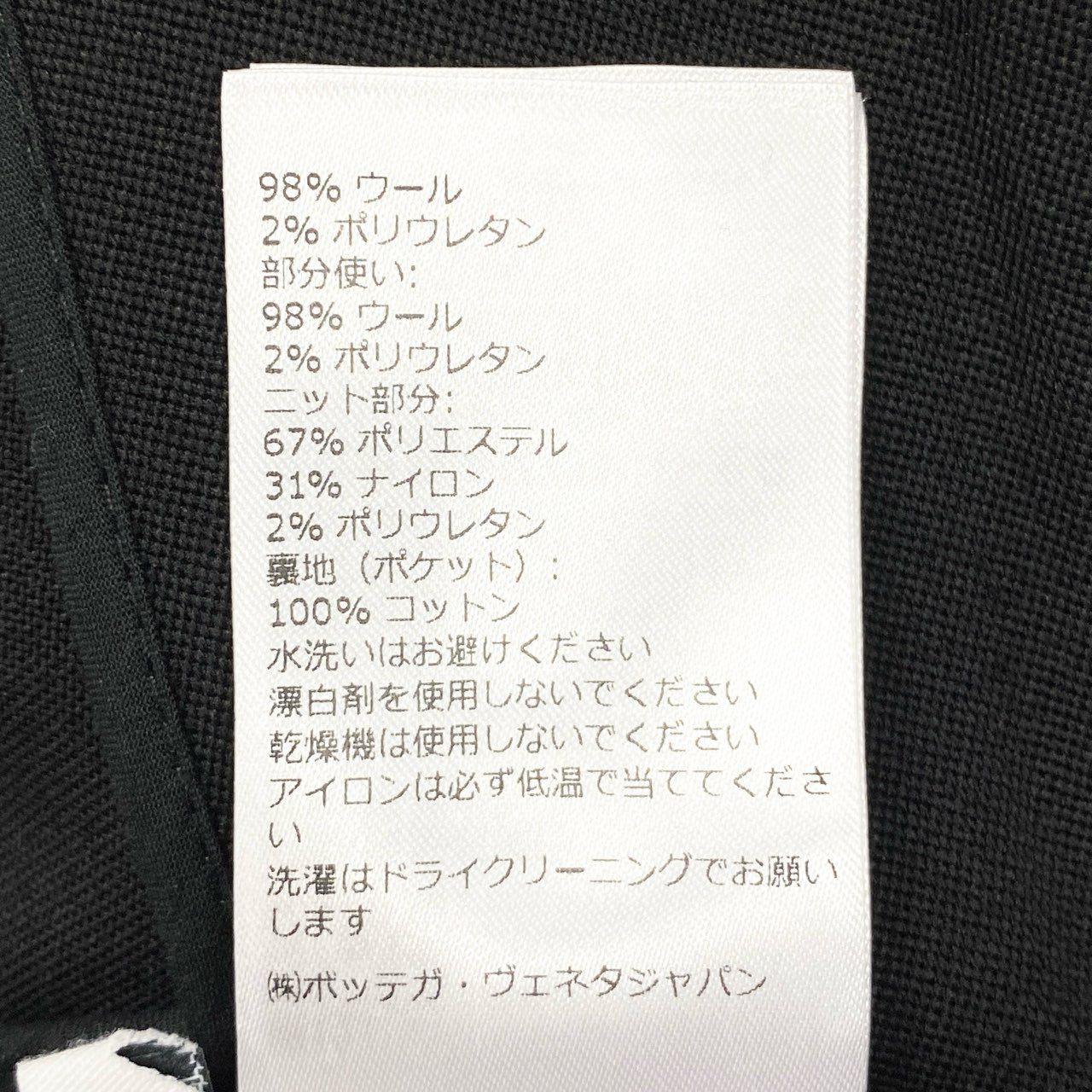 Aa19 【新品タグ付き】BOTTEGA VENETA ボッテガ ヴェネタ ジャージジャケット ブルゾン サイズS ブラック メンズk02i