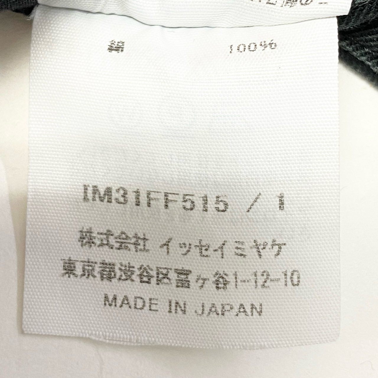 32a29 ISSEY MIYAKE イッセイミヤケ 23SS PEDESTAL PANTS タックイージートラウザーパンツ IM31FF515 1サイズ ブラック コットン100% レディースo07t