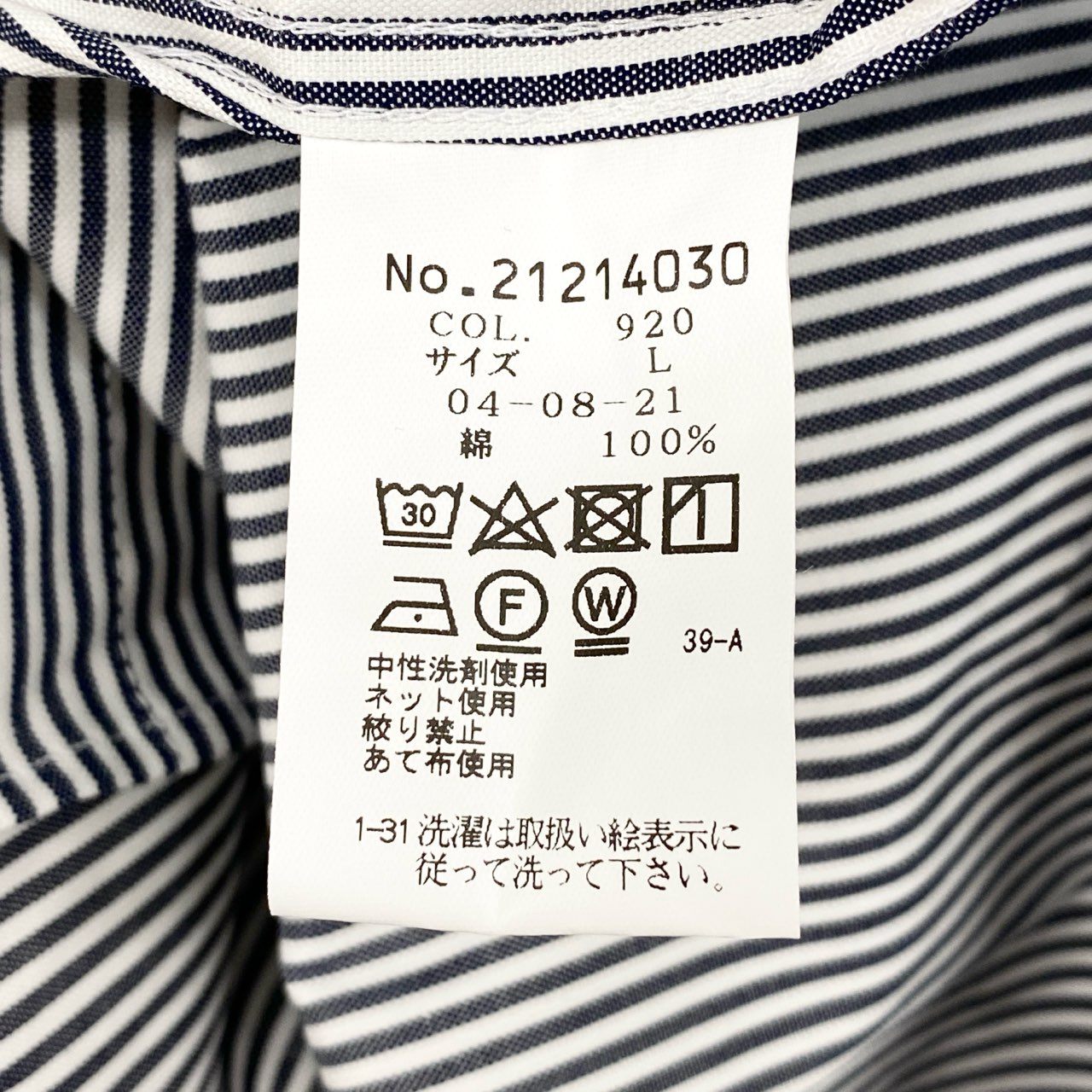 57h4【新品未使用】 SINA COVA シナコバ MAREデザイン ワッペン付き マリンシャツ L ホワイト グレー 画像参照 LU'PO DI MARE タグ付き メンズt18r